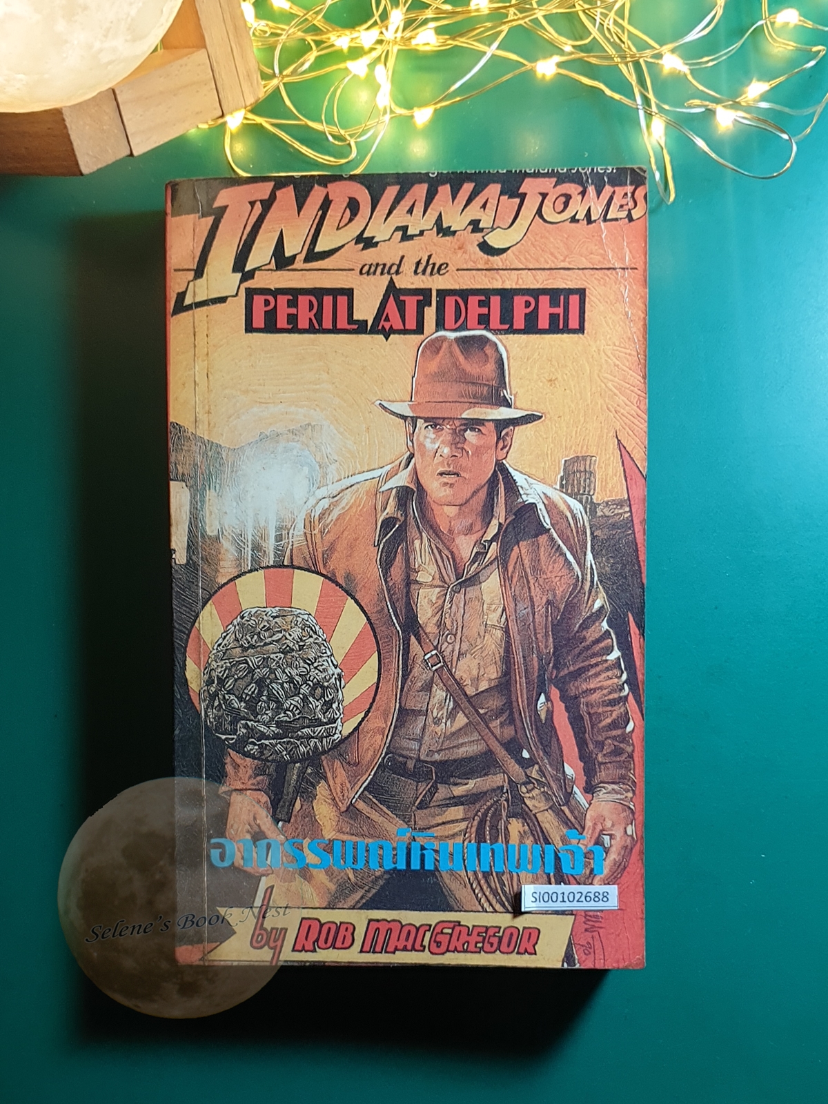 อินเดียน่า โจนส์ ตอน อาถรรพณ์หินเทพเจ้า (Indiana Jones and the Peril at Delphi) / Rob MacGregor
