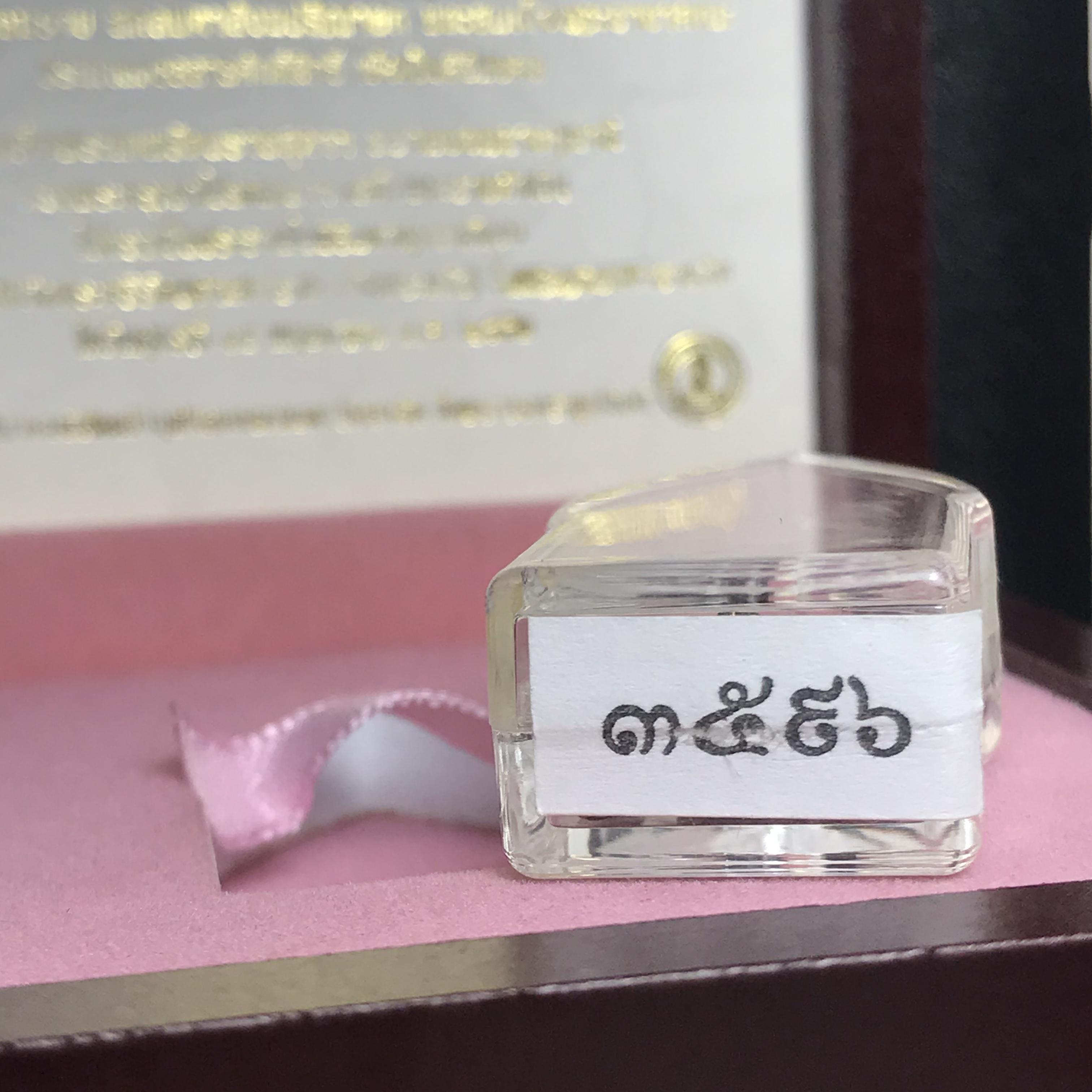 พระนิรันตรายสองกษัตริย์ มหาพุทธานุภาพแห่งแผ่นดิน ปี2552 "พระผู้ปกป้องคุ้มครองจากภัยอันตรายทั้งปวง"พระกริ่งเนื้อนวโลหะรมดำ หน้าตัก 1/2 นิ้ว พร้อมกล่องบรรจุเดิมครบชุด(1 ใน 9999 องค์)