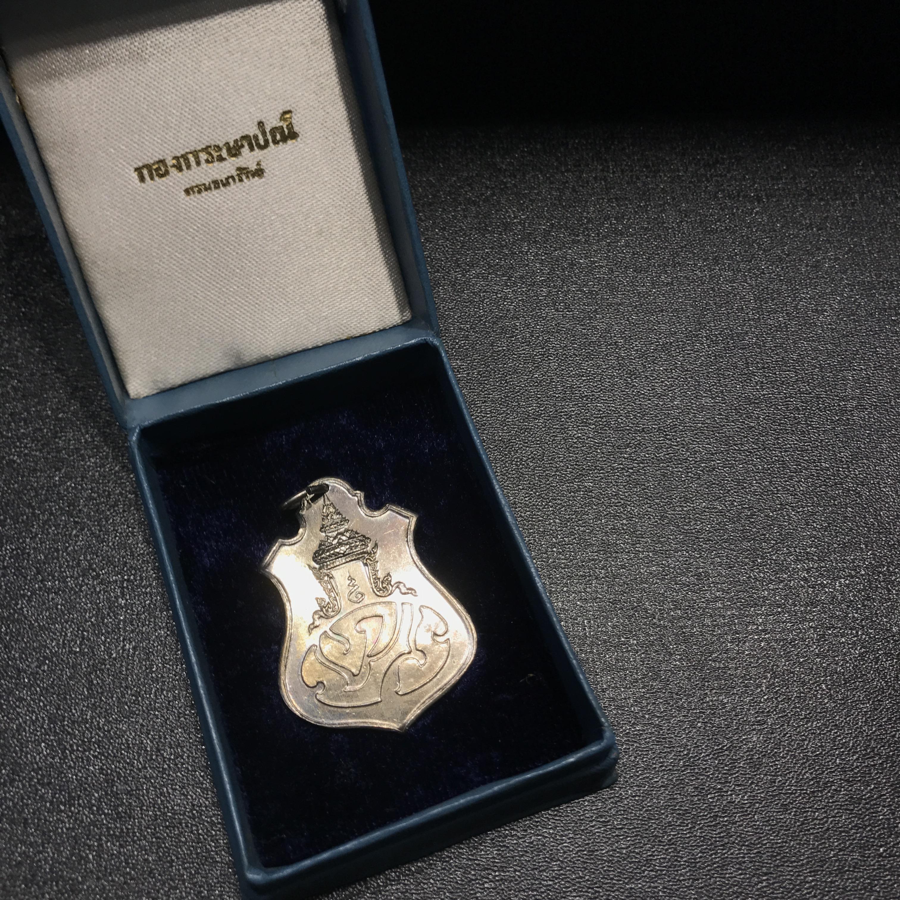 เหรียญสังคีตมงคล(พระราชทาน)