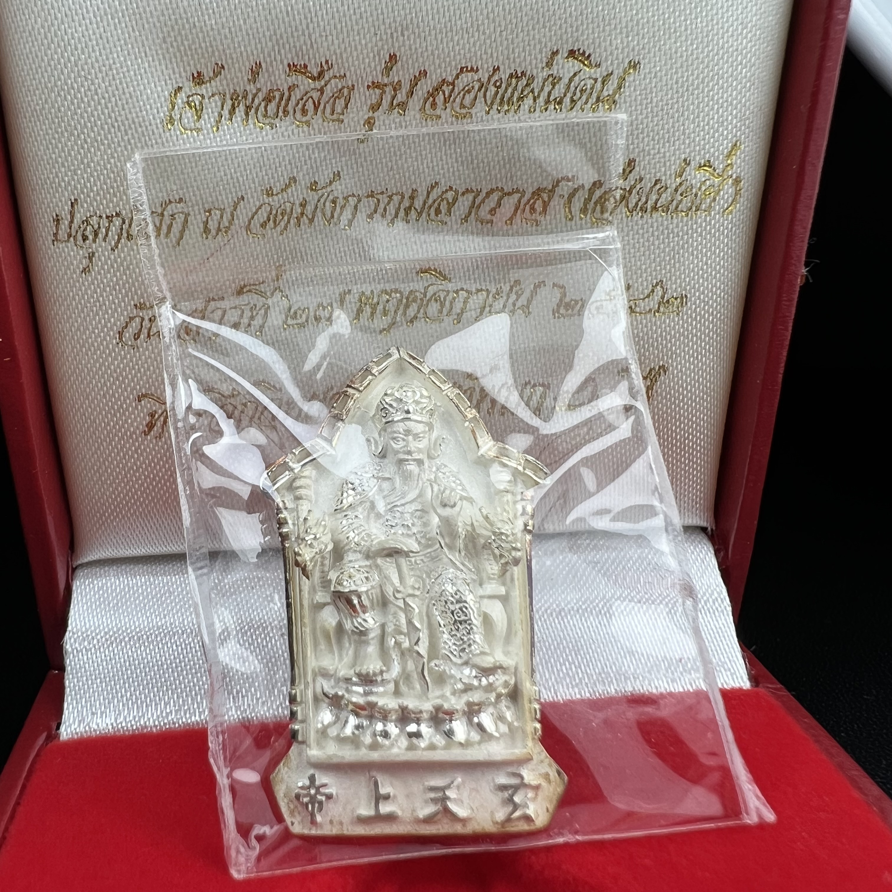 เหรียญรูปเหมือนเจ้าพ่อเสือ (ตั่วเหล่าเอี๊ย)รุ่นสองแผ่นดิน ปี 2542 หลัง ตราสัญลักษณ์ ภปร. 6รอบ 72 พรรษาในหลวงรัชกาลที่9 เสือคาบดาบ เหรียญหล่อ 3 มิติ เนื้อเงิน พิมพ์ใหญ่ ปลุกเสก ณ วัดมังกรกมลาวาส(เล่งเน่ยยี่)สภาพสวยซีนซองเดิมกล่องครบเดิม