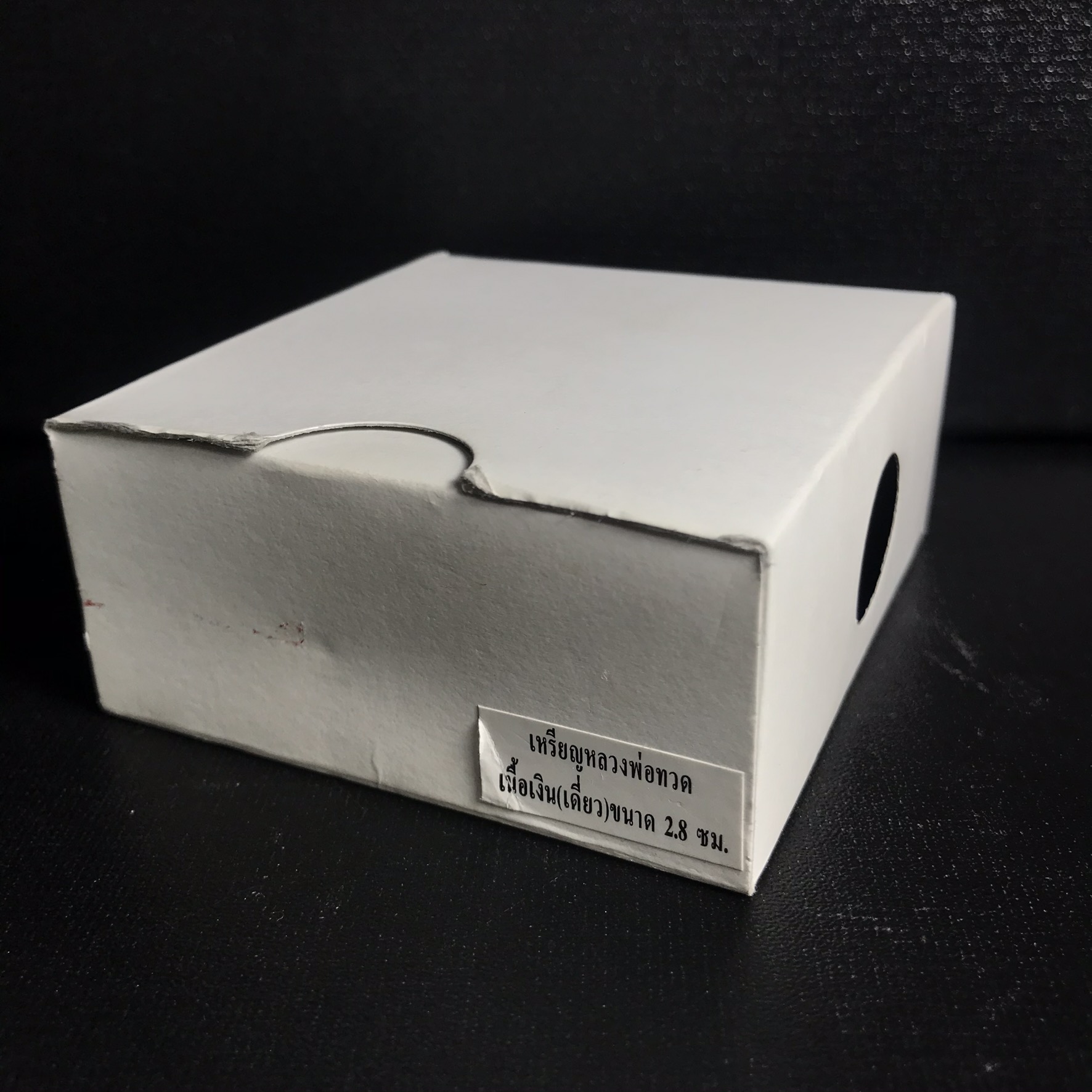 เหรียญหลวงพ่อทวด รุ่นสมเด็จเจ้าฟ้ามหาจักรี 48พรรษา โดยสภากาชาดไทย ปี2546 เนื้อเงินเดี่ยว ขนาด 2.8 ซม.พร้อมกล่องบรรจุเดิมสวยงาม