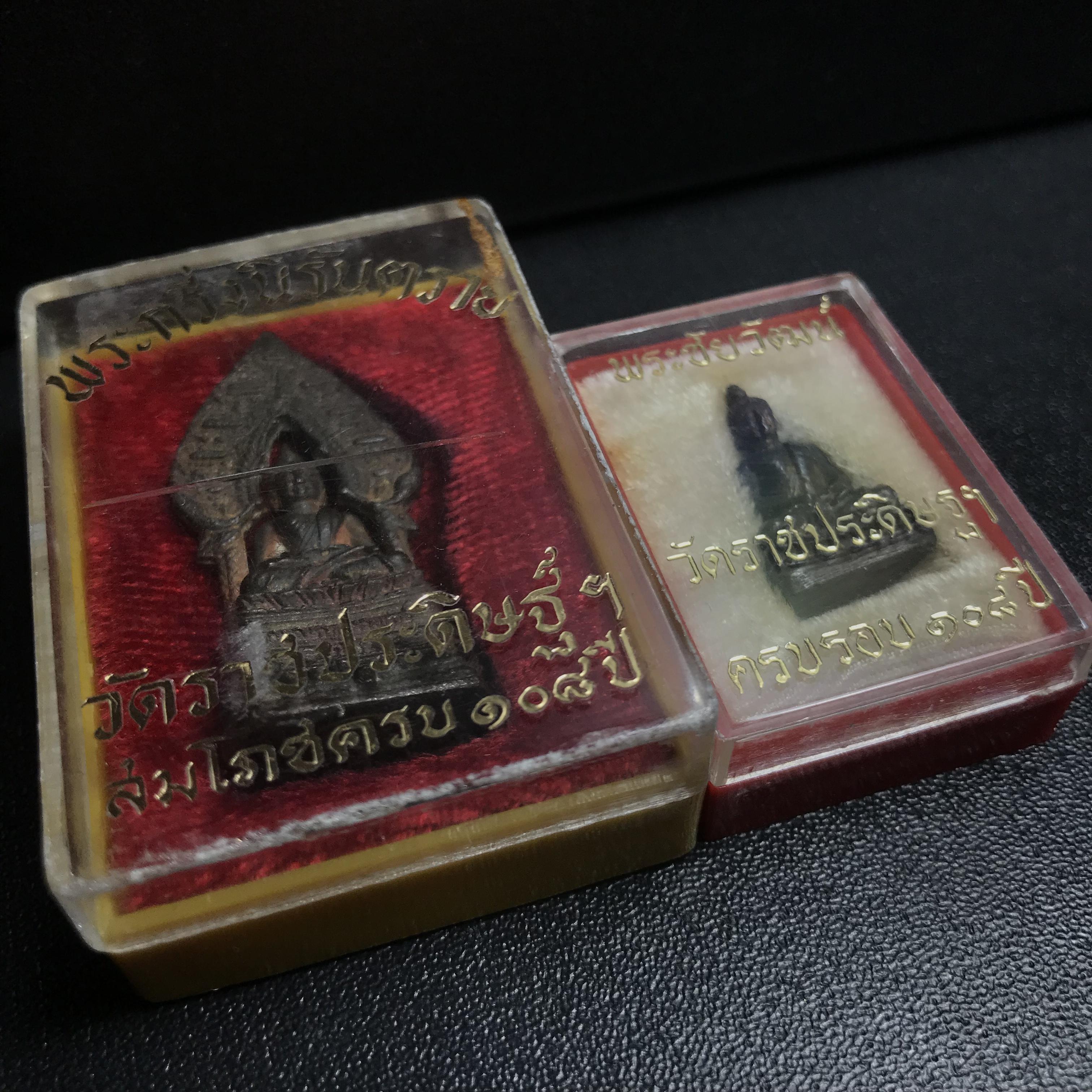 พระกริ่ง-พระชัยวัฒน์นิรันตราย สมโภชครบ108ปี วัดราชประดิษฐ์ ปี2515(ในหลวง ร.9 เสด็จเททอง)(1ใน999 องค์)