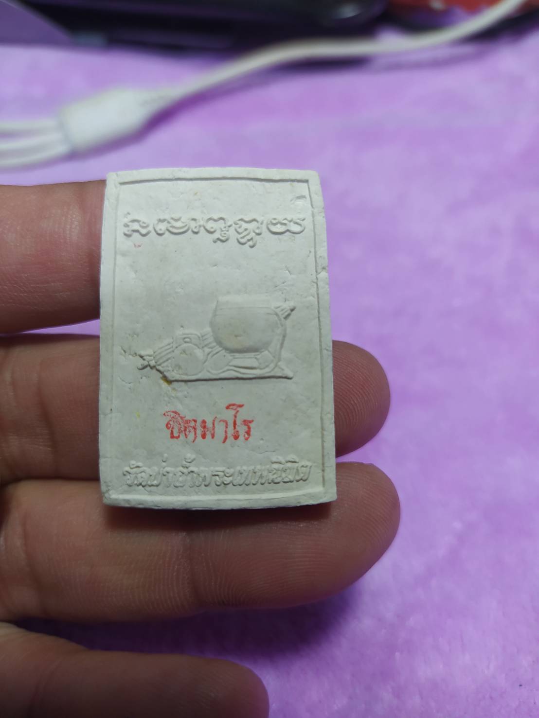 พระผงโต๊ะหมู่รุ่นแรก หลวงพ่อสมเกียรติ ชิตมาโร วัดป่าถ้ำพระเทพนิมิต