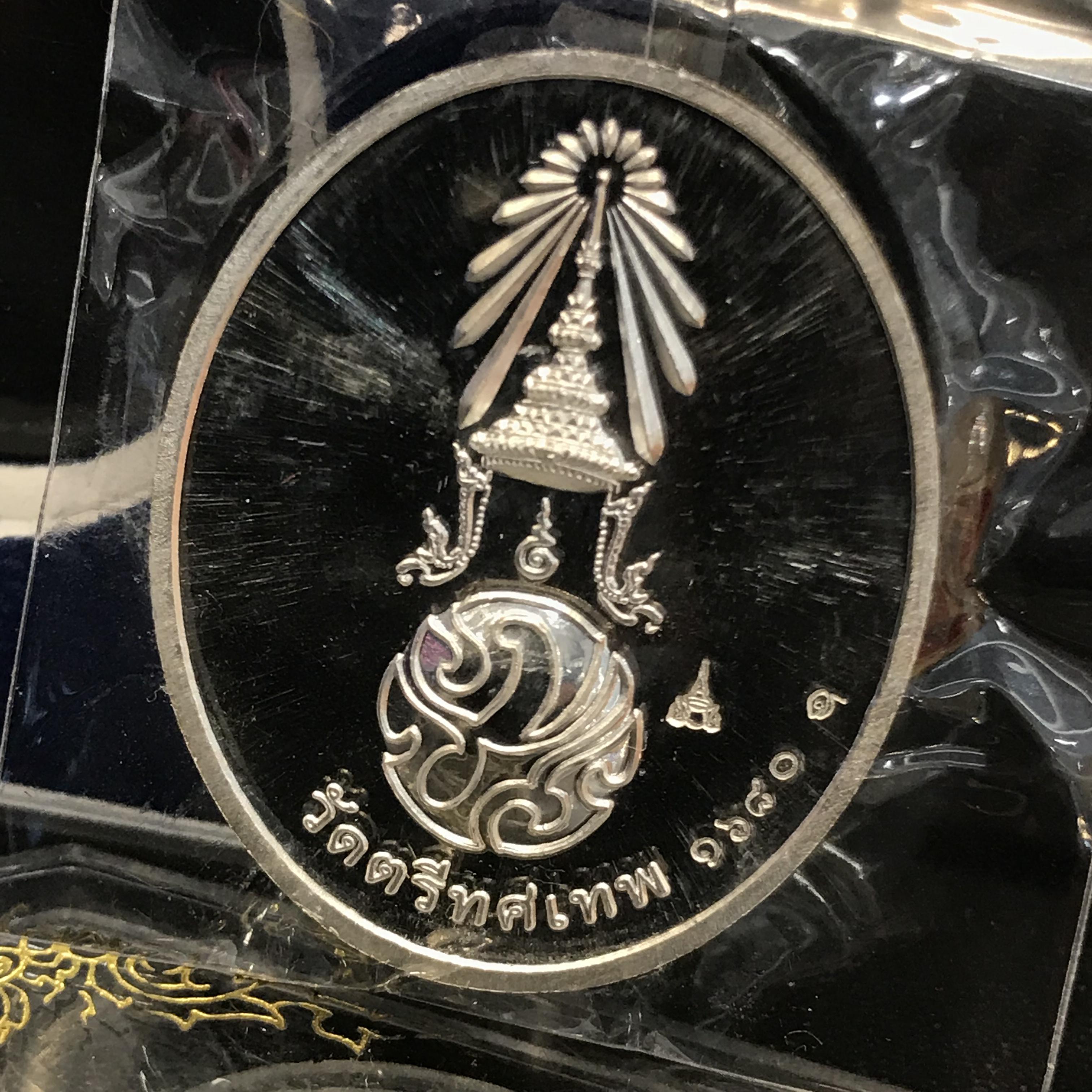 เหรียญพระพุทธนวราชบพิตร ภปร วัดตรีทศเทพ สร้าง พ.ศ. 2554 เนื้อเงินหน้ากากทองคำ(หายากสร้าง2999องค์)(สภาพสวยซีนเดิมกล่องเดิม)