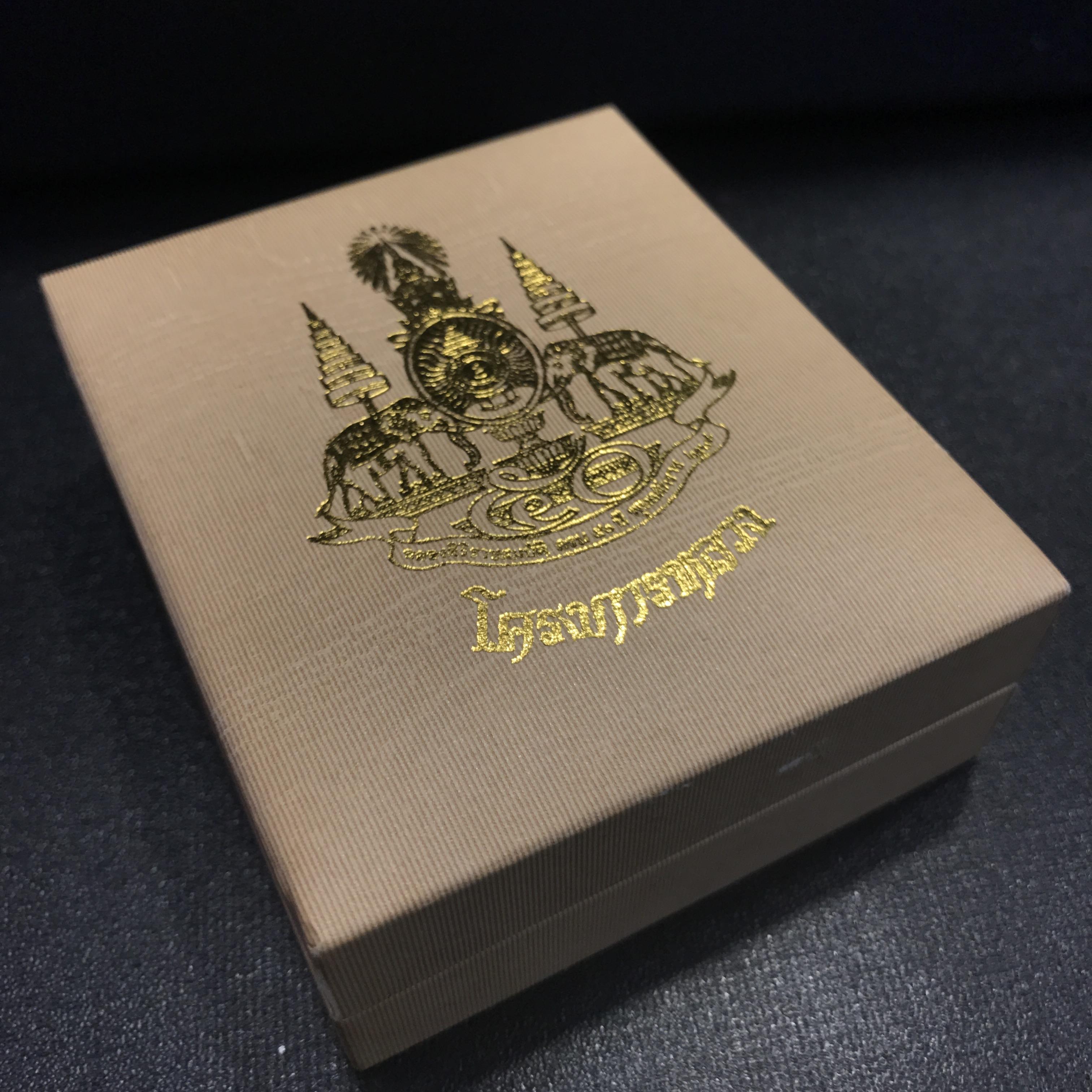 พระกริ่งเจริญโภคทรัพย์ พระพิมพ์จิตรลดา ที่ระลึกโครงการหลวง ปี2539(ชุดกรรมการหายาก)(1ใน1999ชุด)