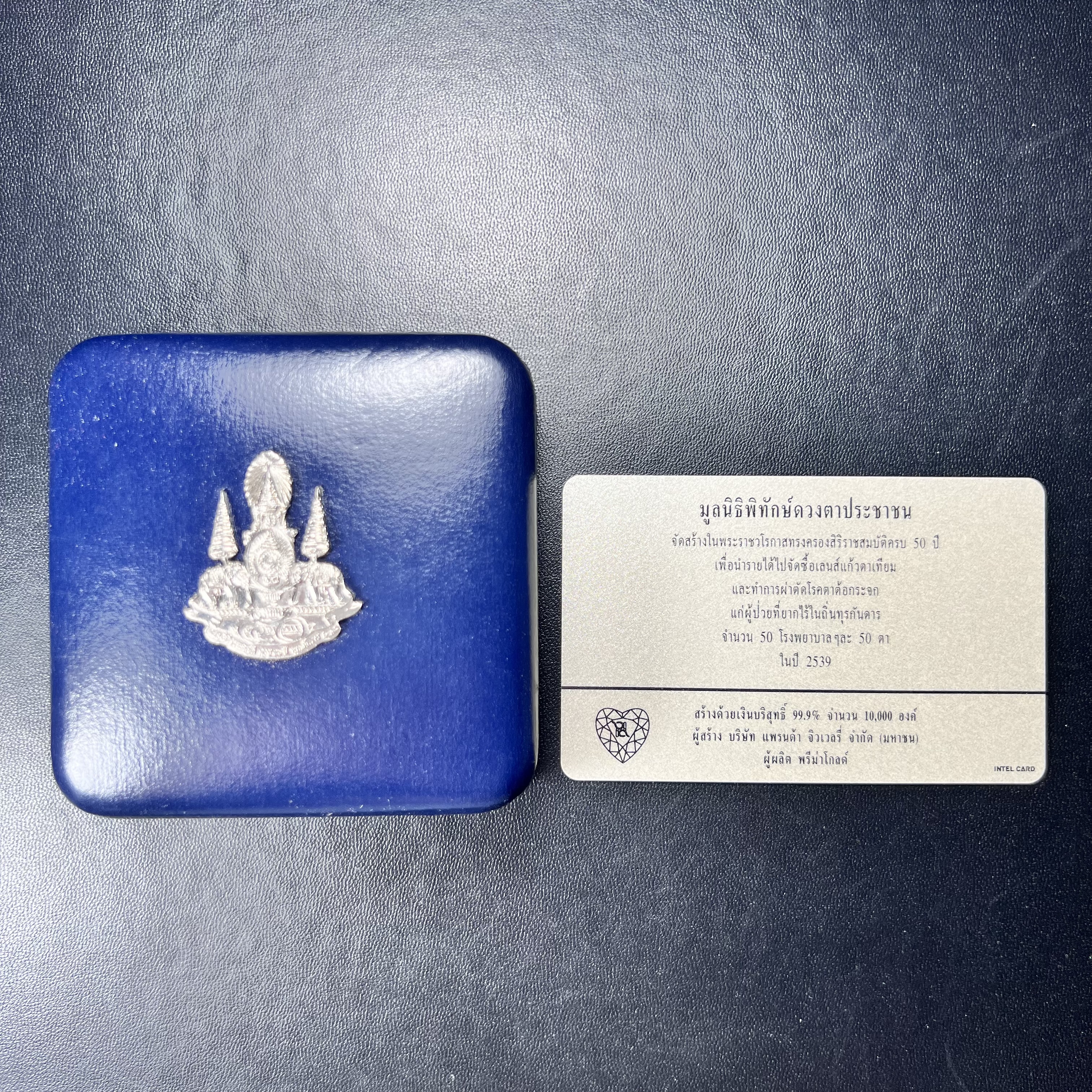 พระกริ่งไพรีพินาศ ญสส.มูลนิธิพิทักษ์ดวงตาประชาชน ฉลองศิริราชสมบัติครองราชย์ 50 ปี รัชกาลที่ 9 เนื้อเงินบริสุทธิ์ 99.9% ขนาดสูง 2.8 ซม. พร้อมกล่องบรรจุเดิมและการ์ดใบรับรองเดิมครบสมบูรณ์(องค์หมายเลข ๖๖๘๐)