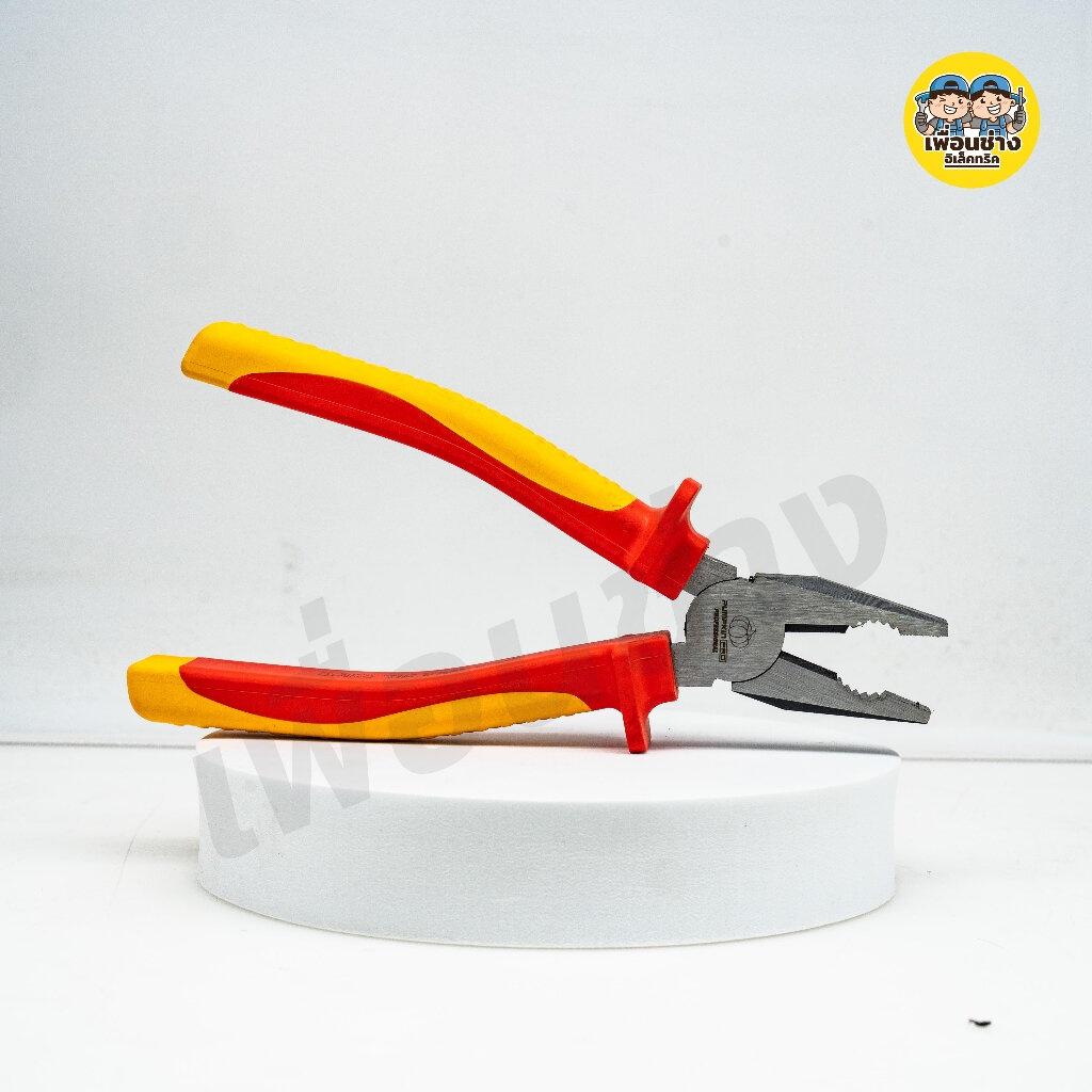 Pumpkin 14815 คีมหุ้มฉนวน VDE ขนาด 8นิ้ว คีม คีมปากจิ้งจก หุ้มฉนวน คีมกันไฟ