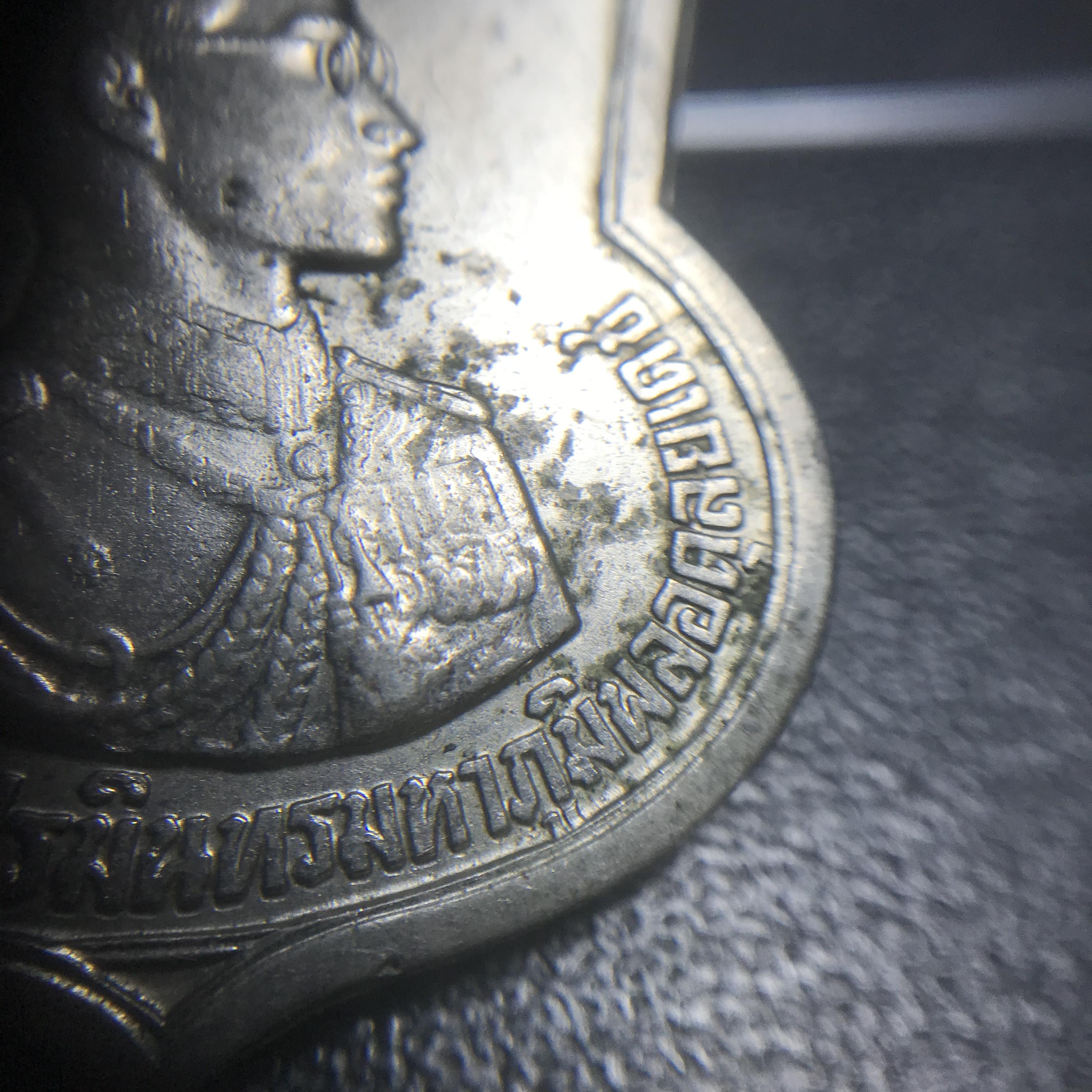 เหรียญอนุสรณ์มหาราช 3รอบ รัชกาลที่9 ปี2506 เนื้ออัลปาก้า(บล็อคทองคำแปดใหญ่)หายากนิยม