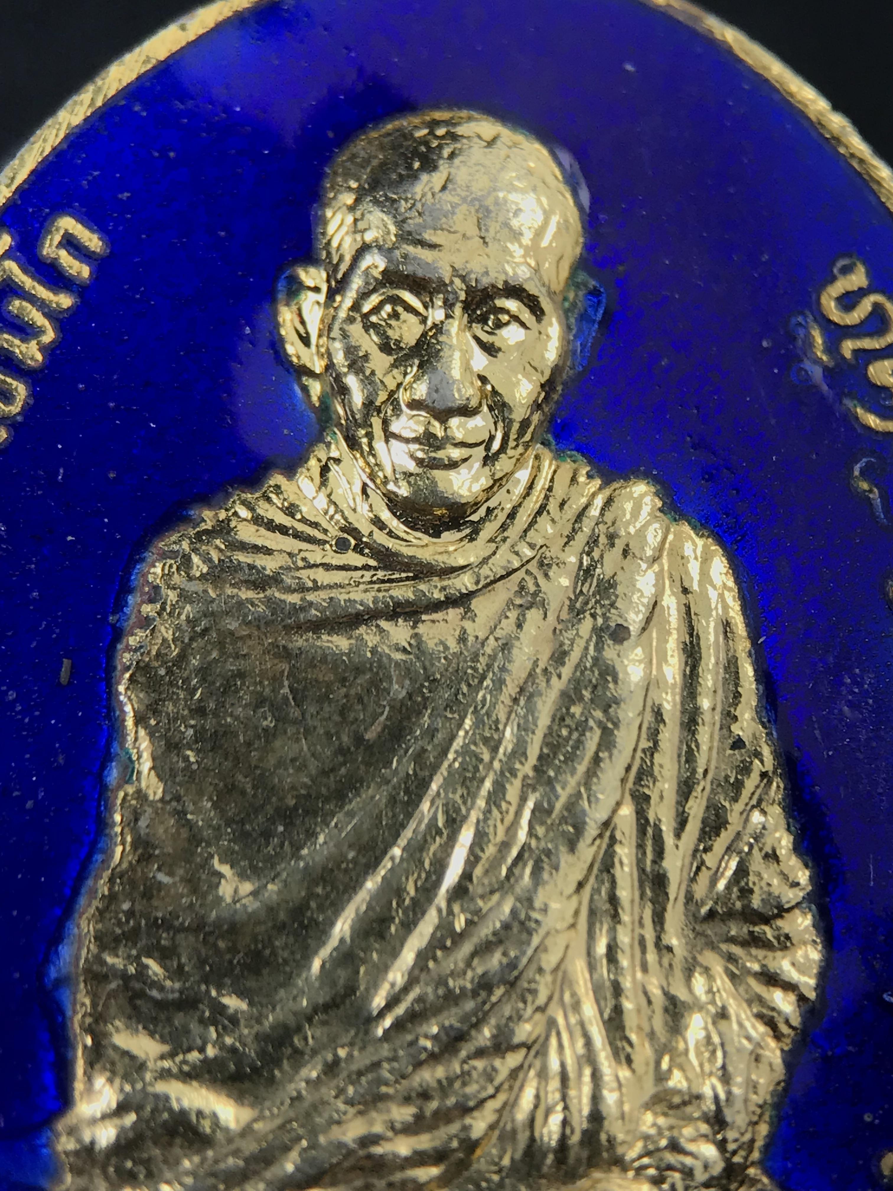 เหรียญ หลวงพ่อเกษม เขมโก สุสานไตรลักษณ์ ลำปาง รุ่นพิเศษ หลัง ภปร. ปี 2523 เนื้อกะไหล่ทองลงยากรรมการ พิมพ์ใหญ่ เหรียญยอดนิยม พิธีเข้มขลัง ประสบการณ์มากมาย***กะไหล่ทองลงยาแจกกรรมการ (หายาก)***