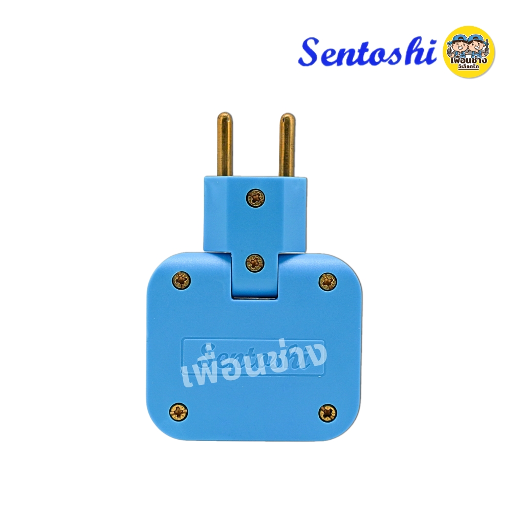 Sentoshi ปลั๊กแปลงพับได้ คละสี 2 ขากลม 3 เต้าเสียบ ปลั๊ก ตัวผู้ 16A 2520V ปลั๊กพาวเวอร์