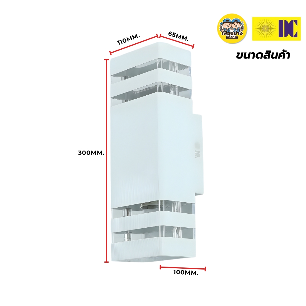 DC โคมไฟผนัง DCO-SZ3408A/2W-WH สีขาว เฉพาะโคม โคมไฟใช้กับหลอดขั่ว E27โคมไฟภายนอก โคมไฟสีขาว