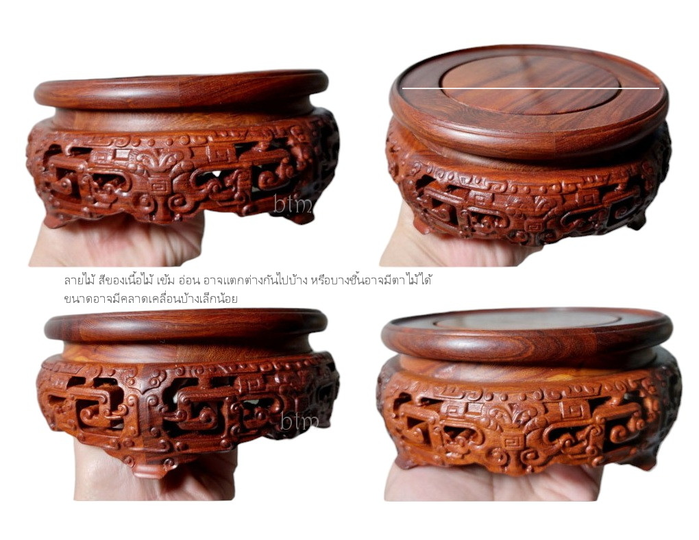 กี๋หรือฐานไม้สไตล์จีน--BPT046--