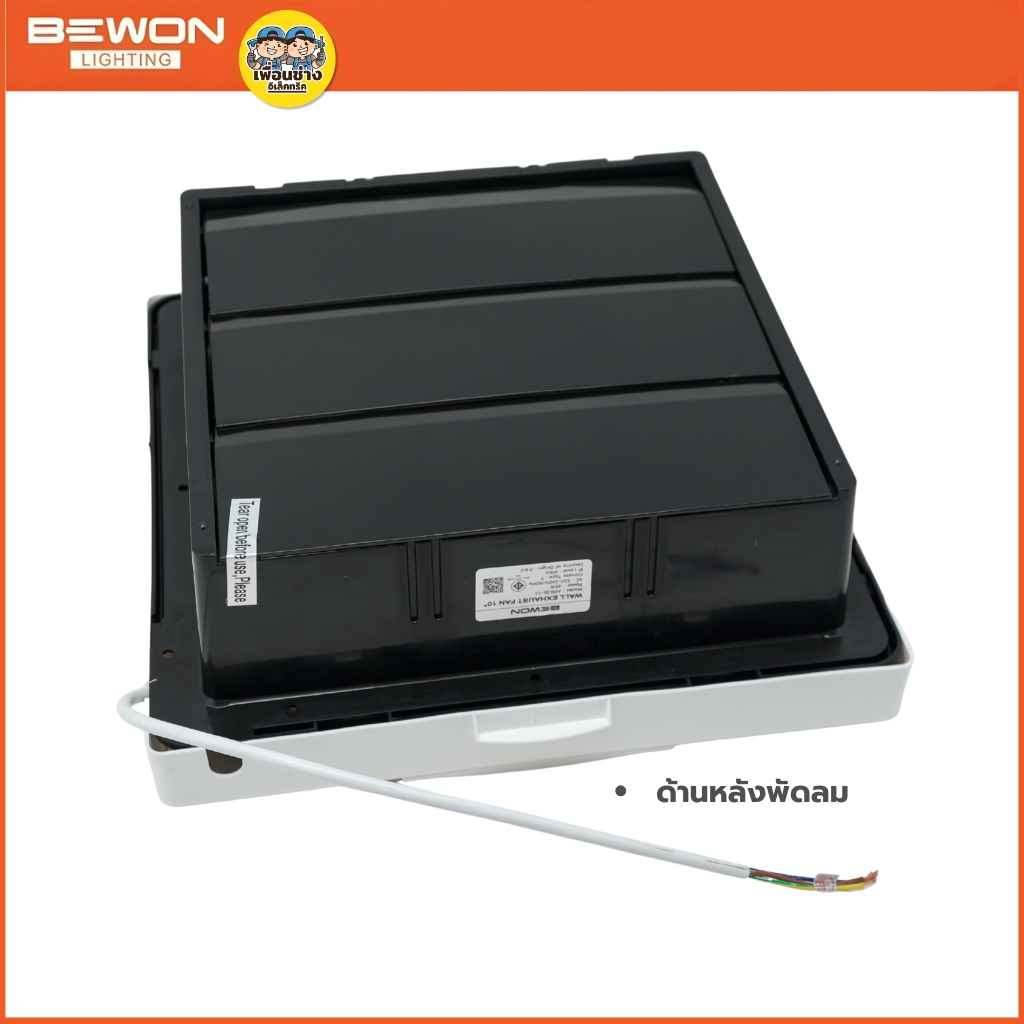 BEWON **แบบติดผนัง** พัดลมดูดอากาศ ขนาด 8 นิ้ว 10 นิ้ว 12 นิ้ว รับประกันมอเตอร์ 5 ปี