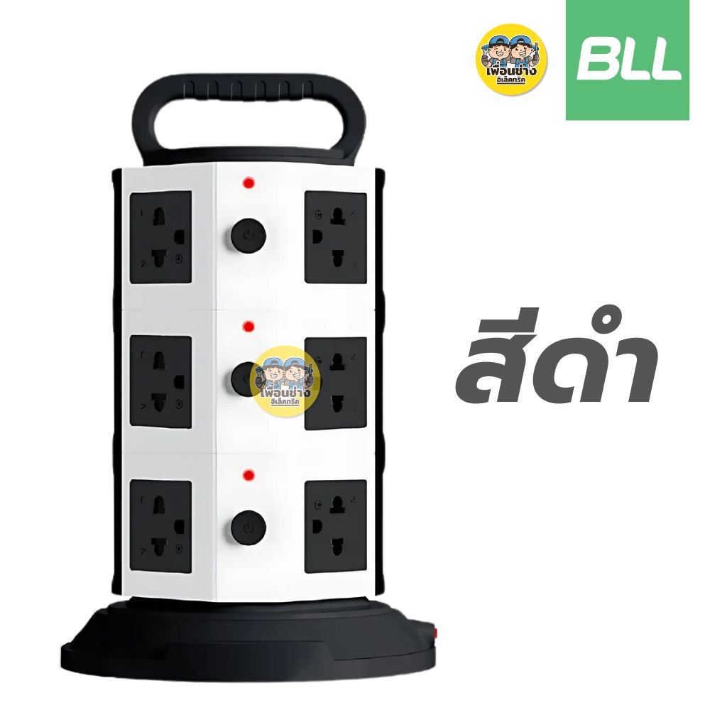 BLL ปลั๊กพ่วง รุ่น B83 แบบ Tower 3ชั้น 2300W 11ช่องเสียบ 2xUSB-A / 1xUSB-C สายยาว 3 เมตร ปลั๊กไฟ