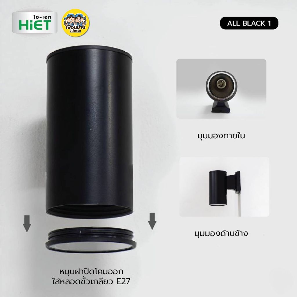 **แบบกลม** HiET โคมไฟติดผนัง ส่องขึ้น-ลง รุ่น AB1 / AB2 ใช้หลอดไฟ LED ข้าวโพด 10w ขั้ว E27 ทรงกระบอก โคมไฟผนัง โคมไฟ ติดผนัง ภายนอก ไฟกระบอก