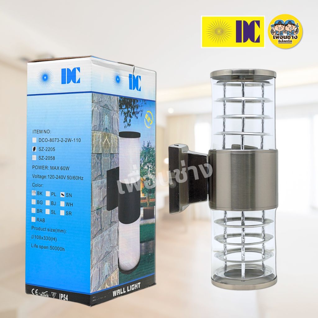 ยี่ห้อ DC โคมไฟติดผนัง ส่องขึ้น-ลง ใช้กับหลอดขั้ว E27 ทรงกระบอก โคมไฟผนัง ไฟภายนอก กันน้ำ IP54