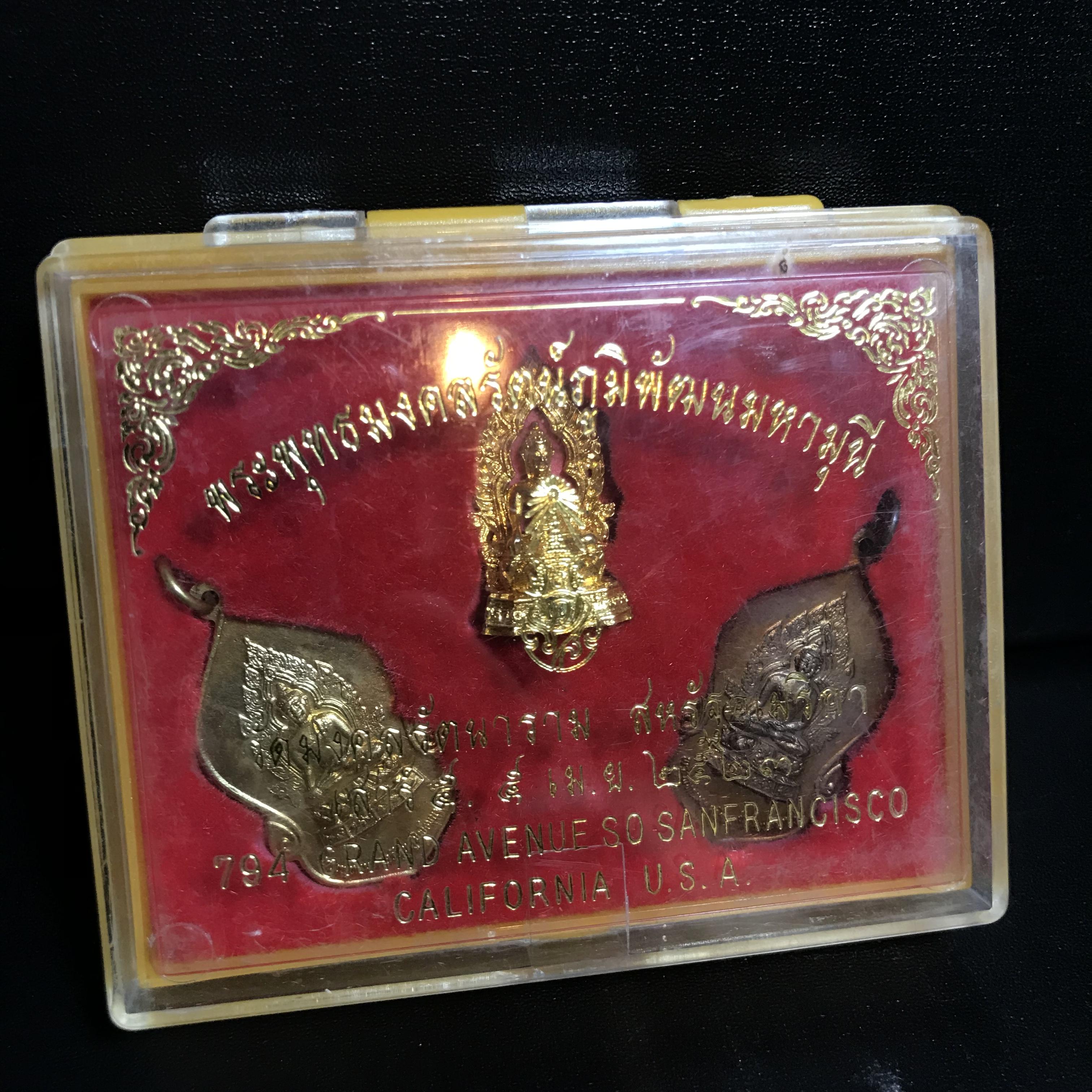 ชุดวัตถุมงคลพระพุทธมงคลรัตนภูมิพัฒนมหามุนี ภปร. วัดมงคลรัตนาราม วัดไทยในซานฟรานซิสโก สหรัฐอเมริกา ( Sanfrancisco USA.) ปี2523