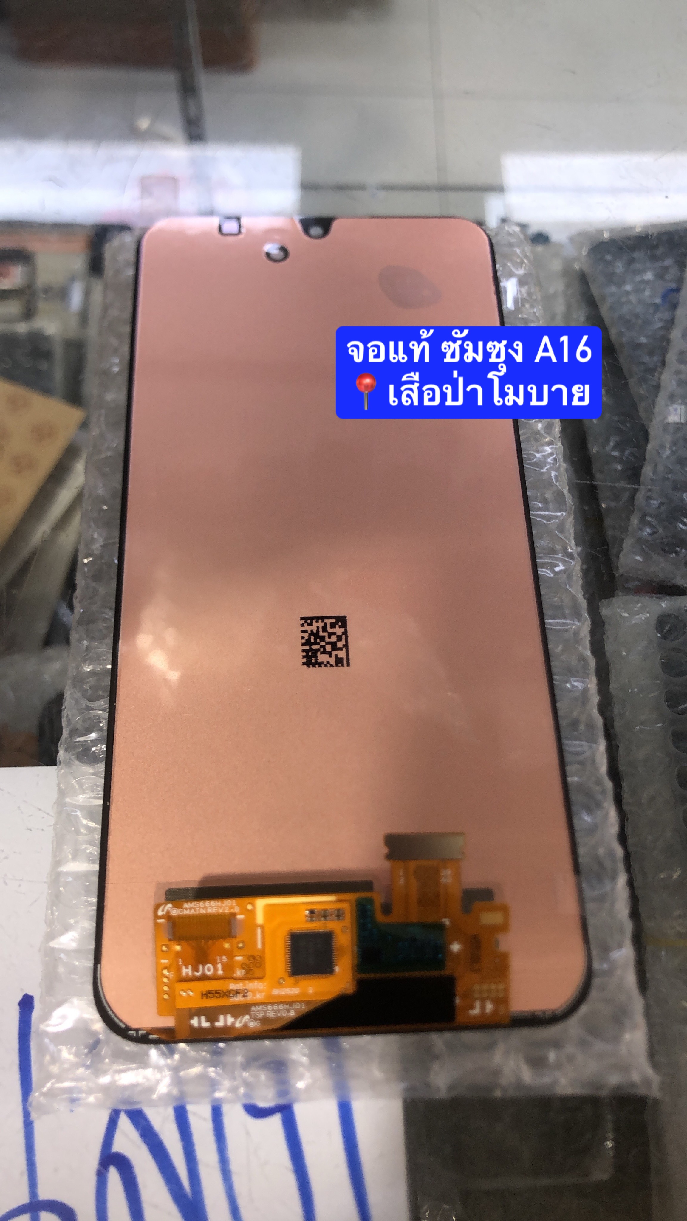 ขายจอแท้ซัมซุง A16