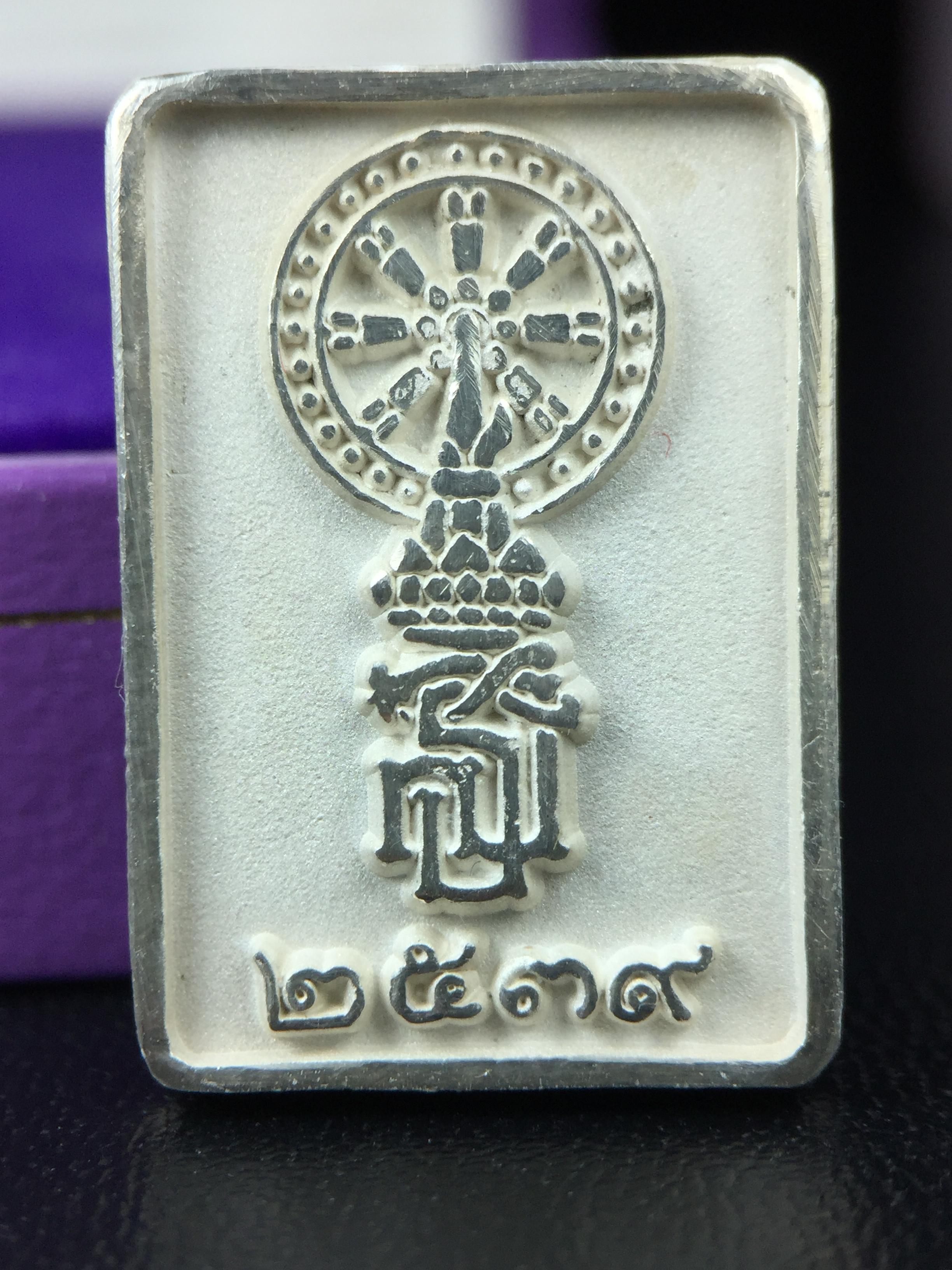 พระพุทธชินราช รุ่นเฉลิมพระเกียรติ สธ. เหรียญพิมพ์สี่เหลี่ยมเนื้อเงิน 99.99% พ.ศ. 2539 จัดสร้างโดยมูลนิธิสิรินธร กล่องและการ์ดใบรับรองเดิมครบสมบูรณ์