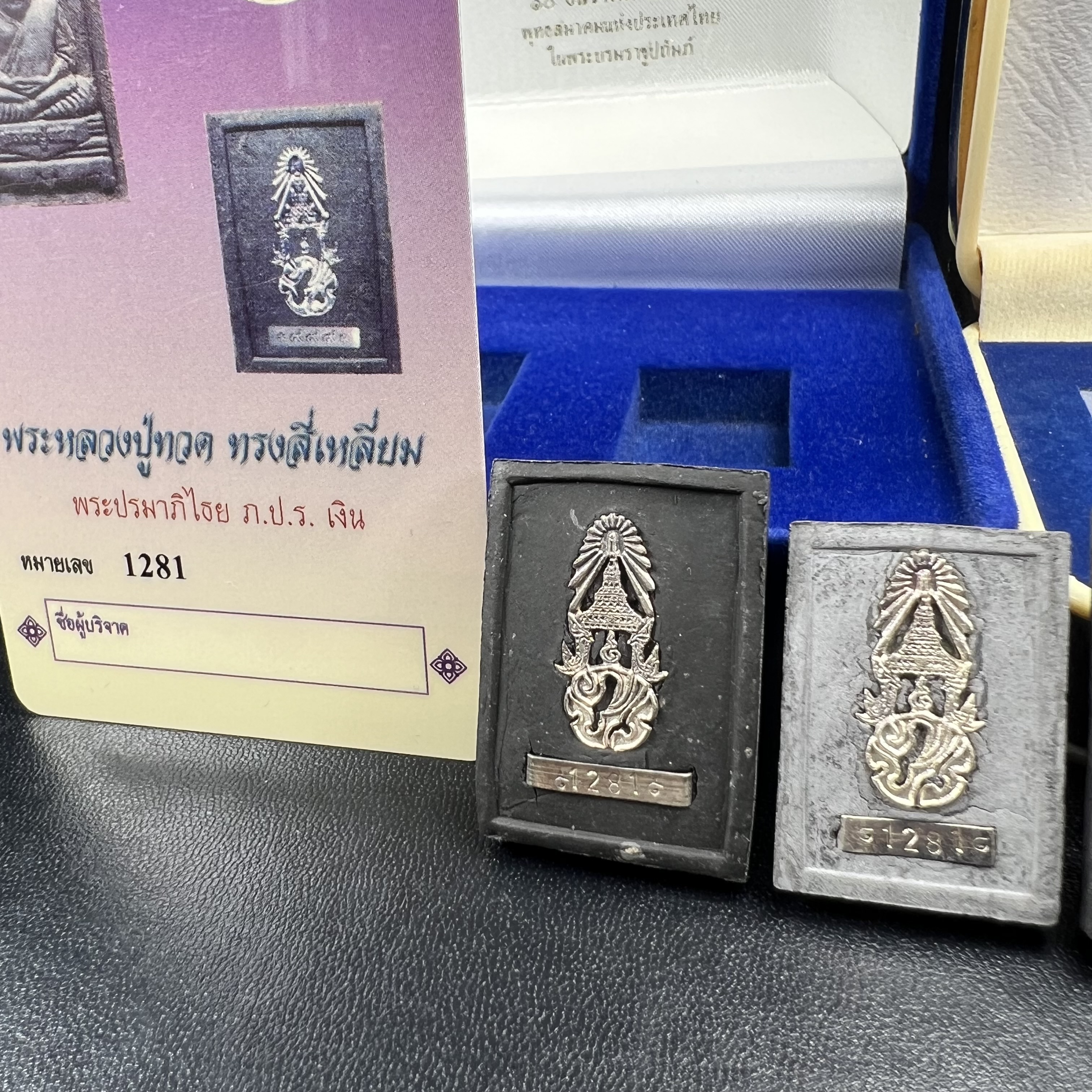 ชุดคู่บารมีหลวงปู่ทวด พระนามาภิไธย ภปร. คู่ สก. หายากมากที่จะมาคู่กันได้!!! พิธีใหญ่ ปลุกเสกวัดพระแก้วทั้งสองรุ่น!!!่พระหลวงปู่ทวด ภปร. ปี 2547 เนื้อว่านดำหลัง ภปร. เงิน(หายาก1ใน1999ชุด)+พระหลวงพ่อทวด พระนามาภิไธย สก. ปี2544(รุ่นแรก) (1ใน5000 ชุด)