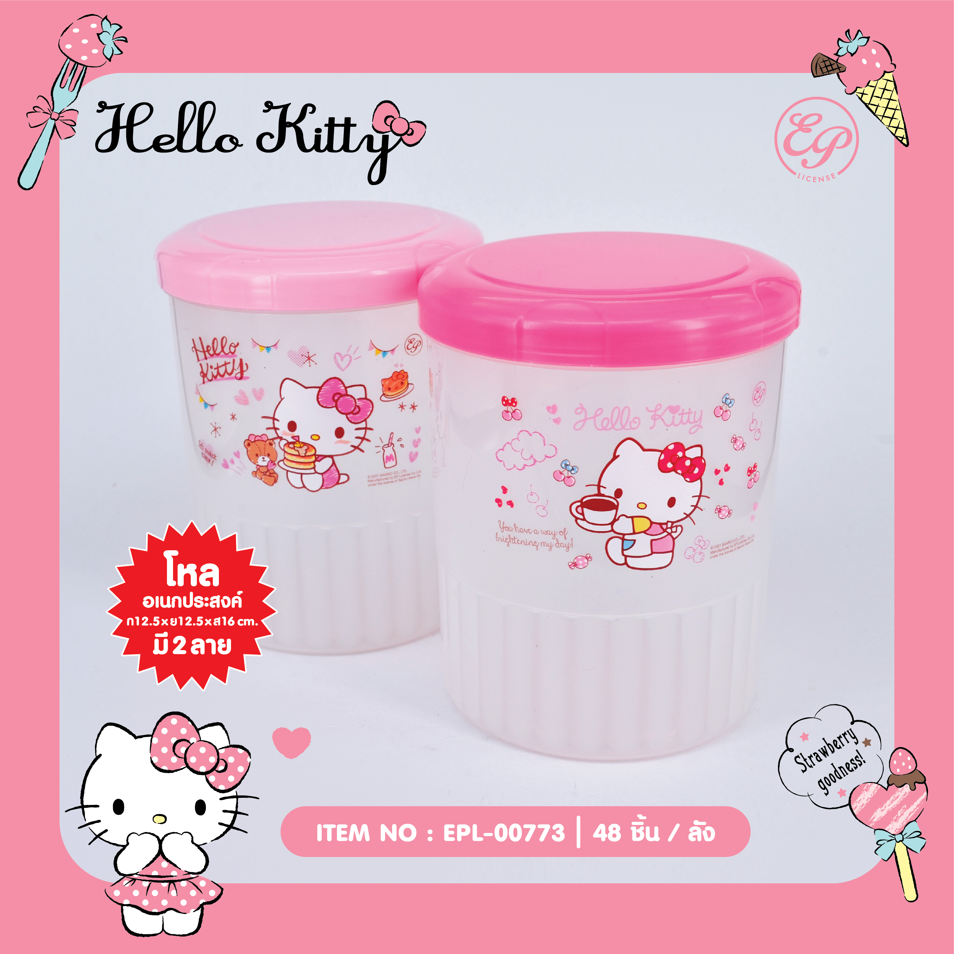 EPL-00773 โหลคุ๊กกี้ KT โหลละ 240 บาท 12 ชิ้น
