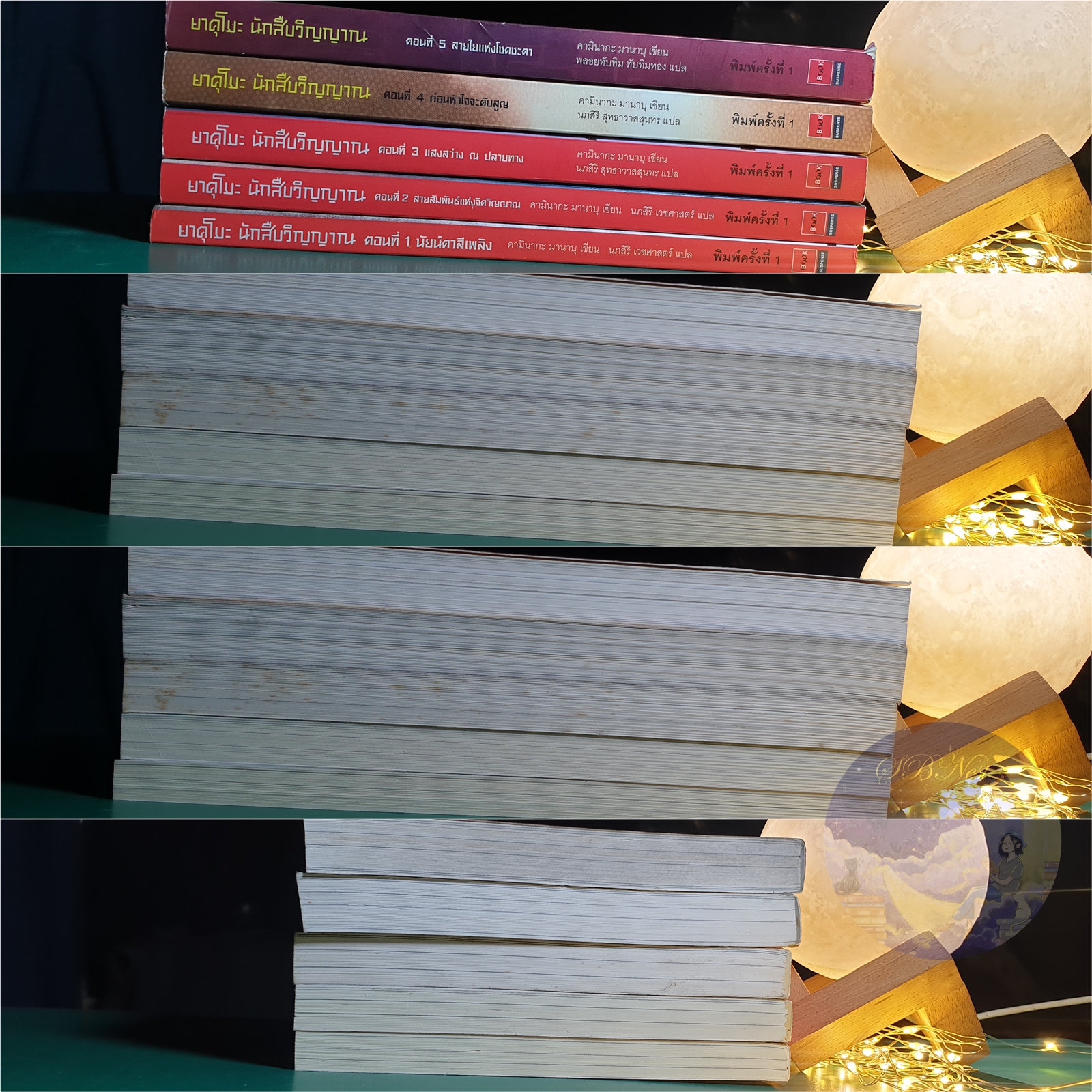 (SET) ยาคุโมะ นักสืบวิญญาณ เล่ม 1 - 5 (Jbook) / Kaminaga Manabu (คามินากะ มานาบุ)