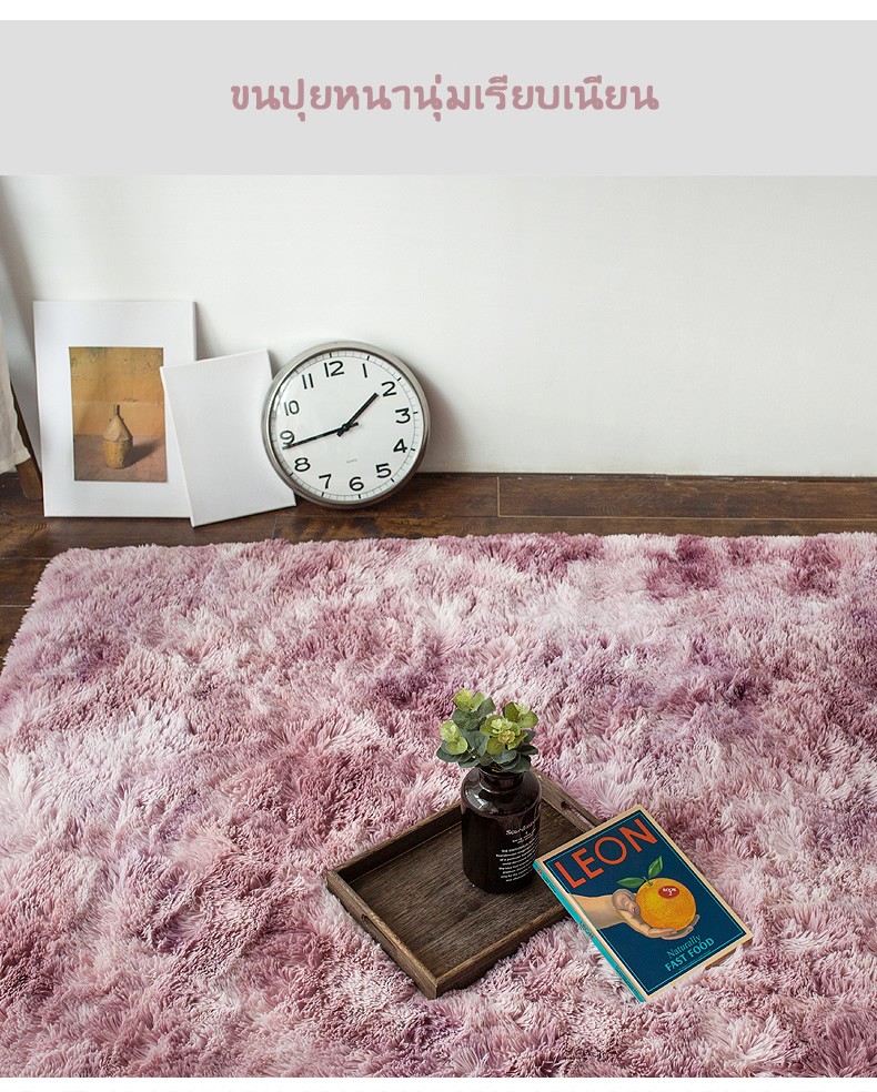 พรมปูพื้นทูโทน ขนนุ่ม