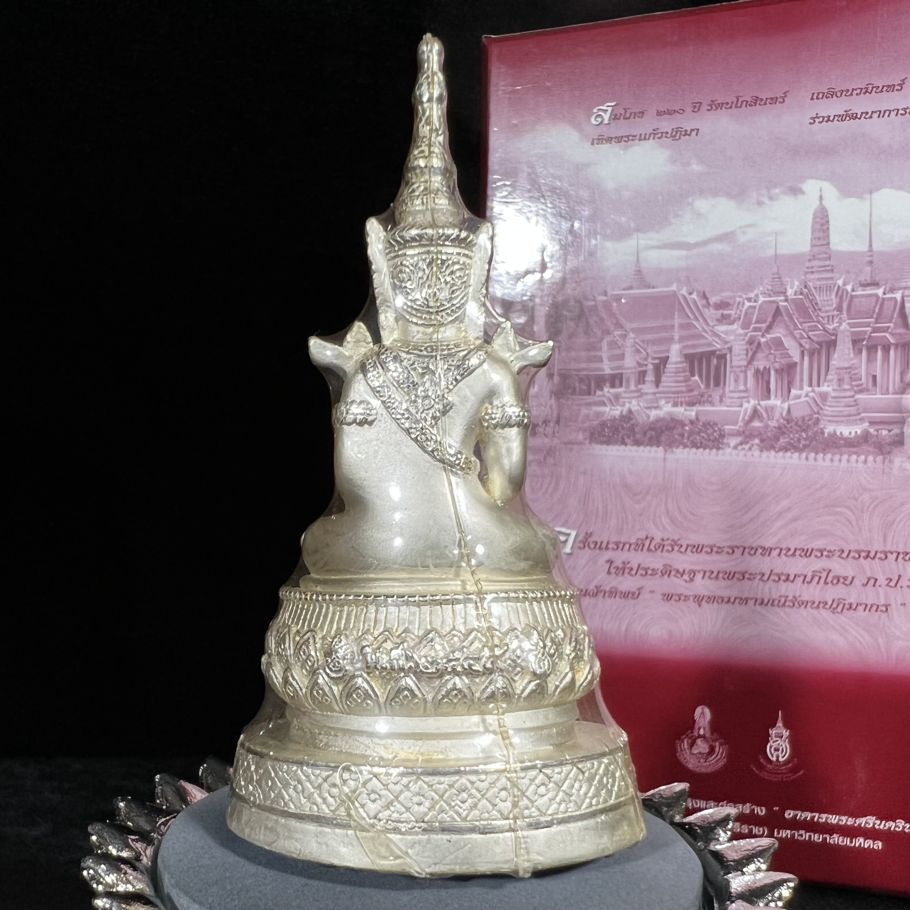 พระแก้วมรกต ภปร.(รุ่นแรก) ปี2545 รุ่นฉลองกรุงรัตนโกสินทร์ครบ 220 ปี หล่อลอยองค์ เนื้อเงินบริสุทธิ์99.9% ขนาดบูชา 50*90 มม. พร้อมฐานวางครอบแก้วเดิมกล่องบรรจุเดิมครบสมบูรณ์(สวยงามและหายากมาก)(1ใน3000องค์)