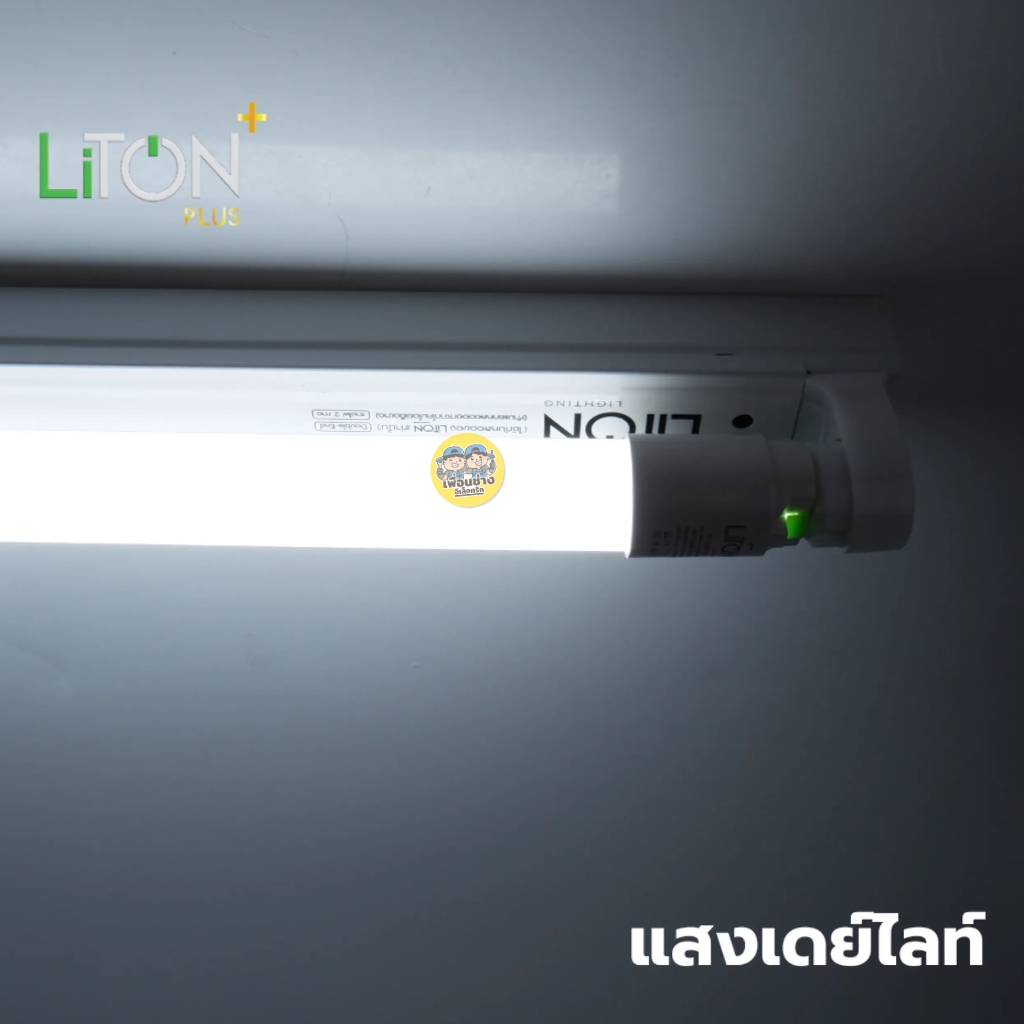**เฉพาะหลอด** ยกลัง 30 หลอด LiTON หลอด LED T8 TUBE ไฟเข้า 2 ทาง 45W หลอดไฟ หลอดยาว หลอดเปล่า
