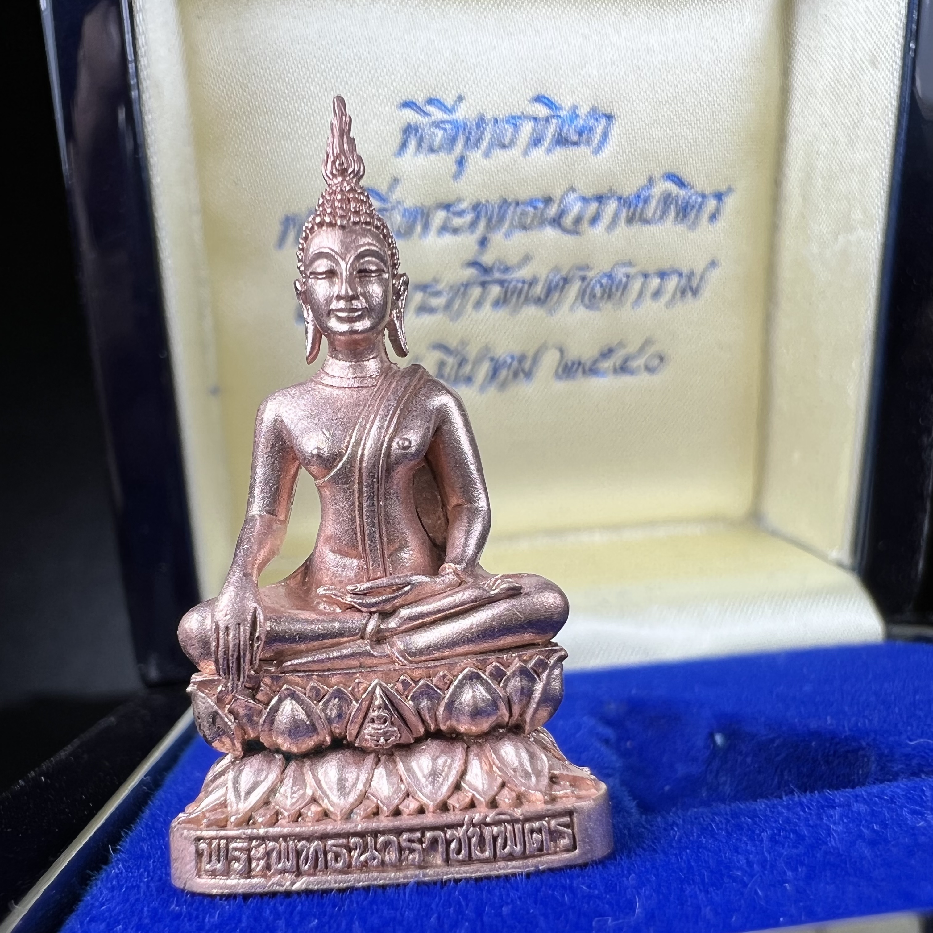 พระกริ่งพระพุทธนวราชบพิตร ครองสิริราชสมบัติครบ 50 ปี พ.ศ.2540 เนื้อนาก ชุดพระราชทาน(หายาก)