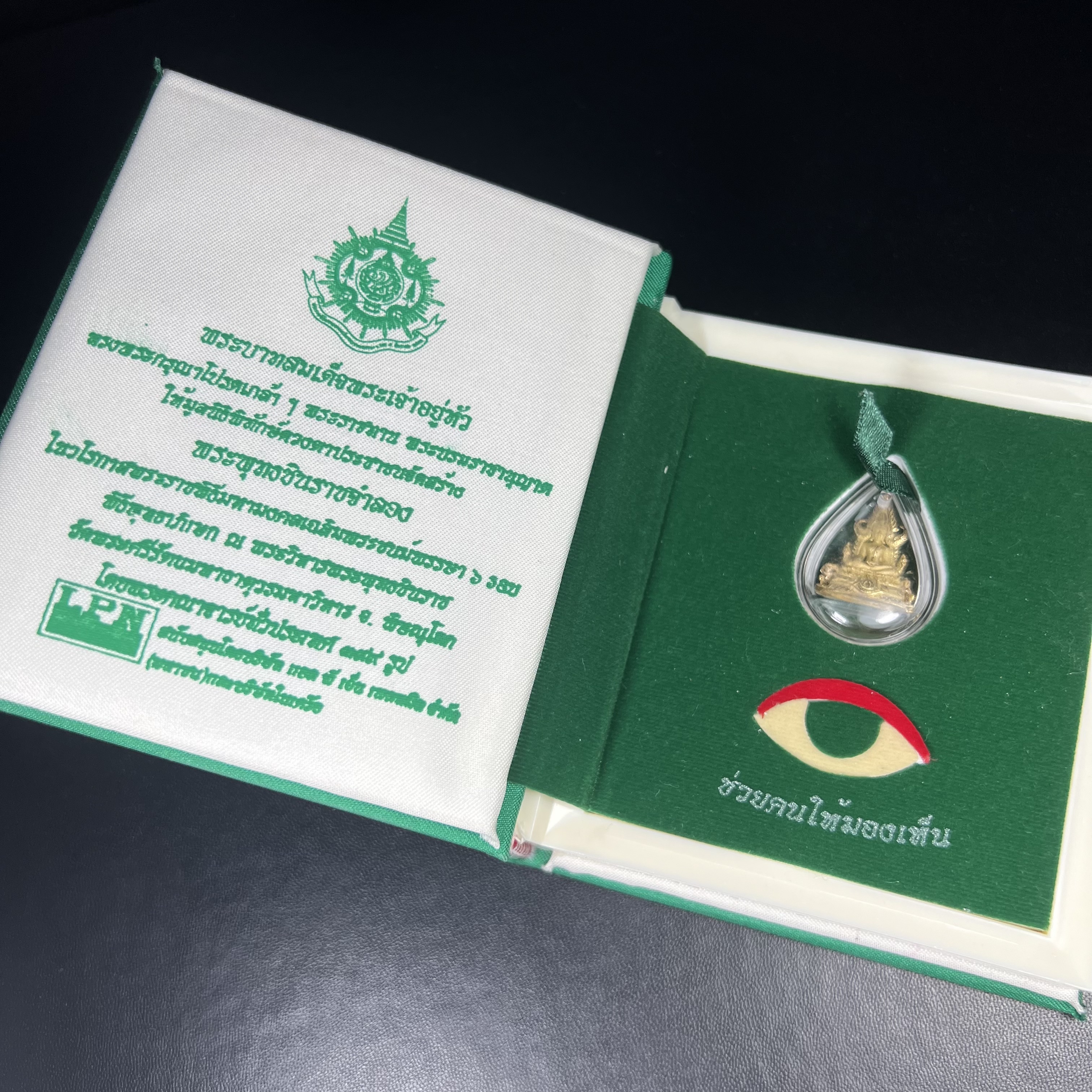 พระพุทธชินราช ภปร. ในวโรกาสพระราชพิธีมหามงคล เฉลิมพระชนมายุ6รอบ 5ธันวาคม2542 มูลนิธิพิทักษ์ดวงตาประชาชน จัดสร้าง เนื้อเงินบริสุทธิ์ 99.9% แบบชุบทองประกายเพชร 3 ไมครอน พิมพ์กลาง ขนาดสูง 2.4 ซม. พร้อมกล่องบรรจุเดิม