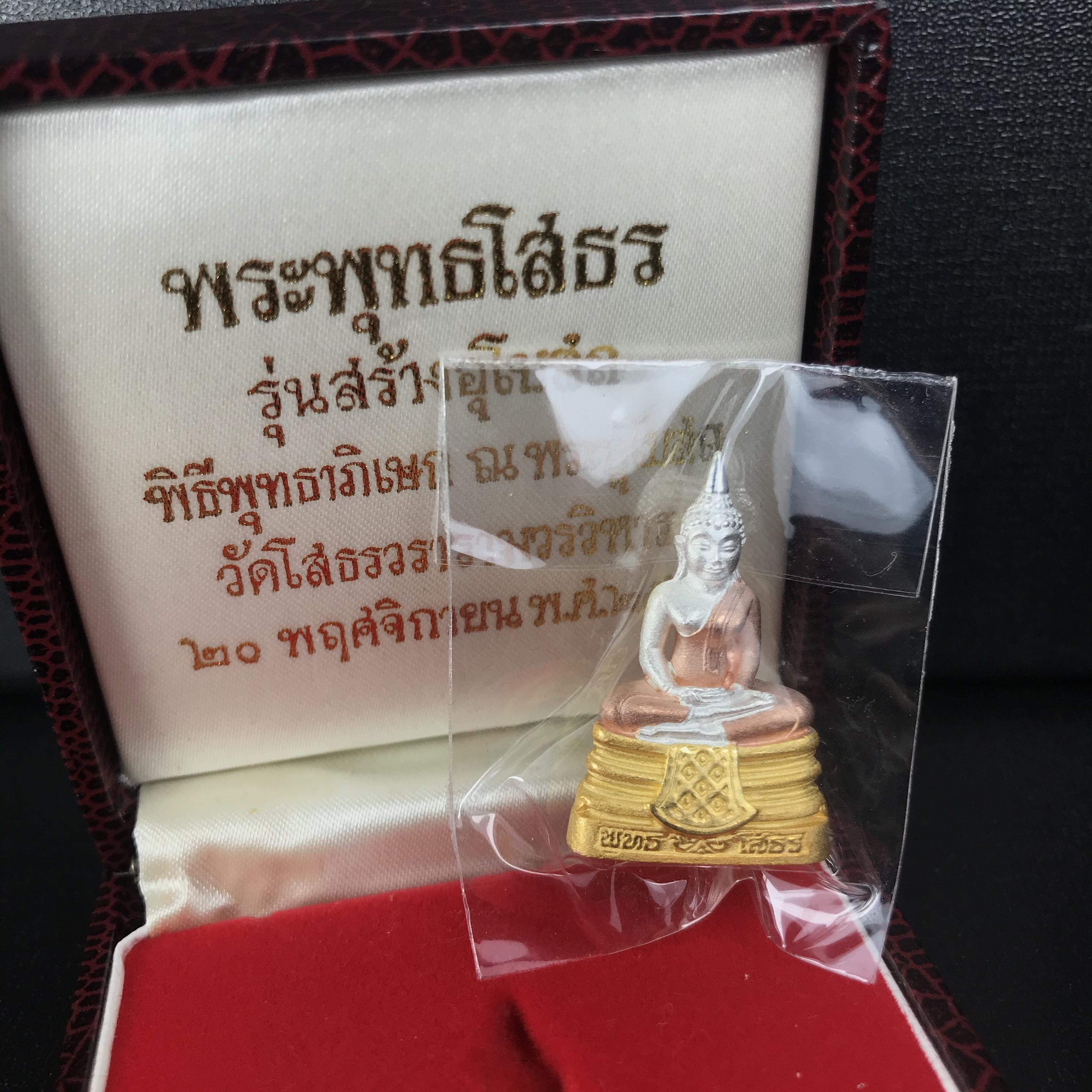 พระพุทธโสธร(หลวงพ่อโสธร) เนื้อเงินสามกษัตริย์ รุ่นสร้างอุโบสถ งานแพรนด้าจิวเวลลี่ พร้อมกล่องเดิม พ.ศ.2539