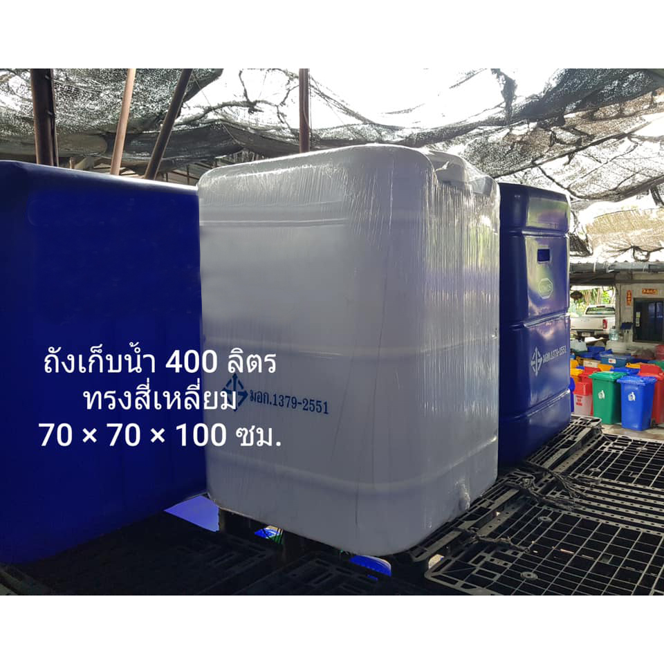 ถังเก็บน้ำเหลี่ยม 400 ลิตร