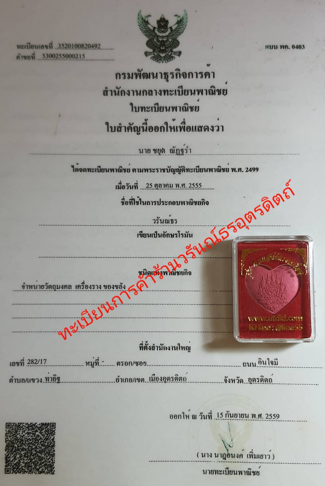 ของเสน่ห์ หัวใจเสน่ห์ สีชมพู มวสาร ว่านดอกทองแท้ เลี่ยมกรอบ หัวใจเสน่ห์ของแท้ ของเสน่ห์