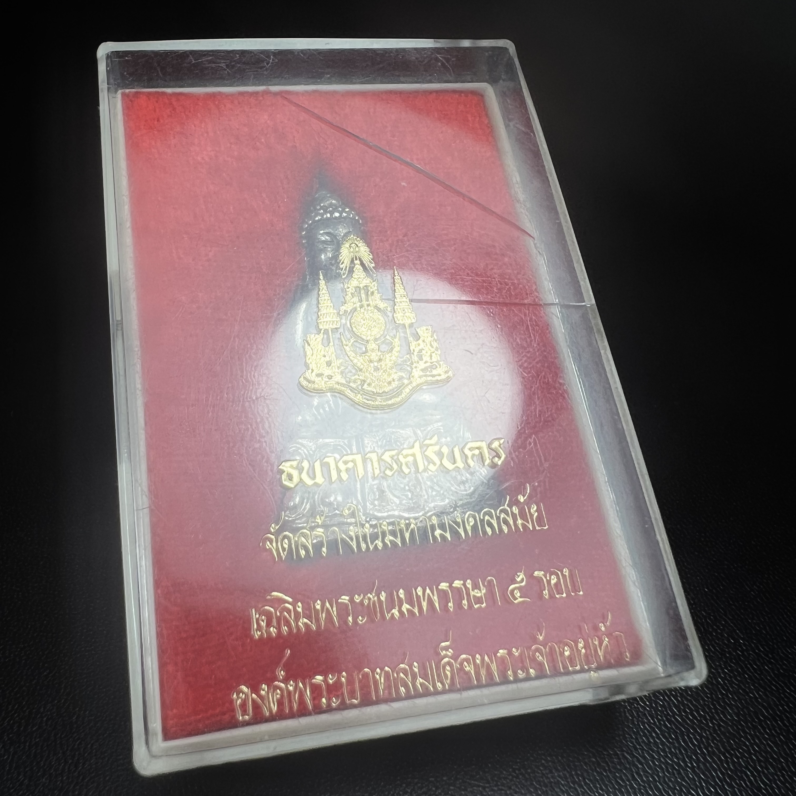 พระกริ่งปรมาภรณ์พุทธปัญญา(พระกริ่งศรีนคร 2) จัดสร้างเนื่องในมหามงคลสมัยเฉลิมพระชมน์พรรษา 5 รอบ องค์พระบาทสมเด็จพระเจ้าอยู่หัวรัชกาลที่9 ปี 2530 เนื้อเงิน (ออกแบบโดยนายช่างเกษม มงคลเจริญ มีพระอาจารย์ไสว วัดราชนัดดา กรุงเทพ เป็นเจ้าพิธีครั้งสุดท้าย)