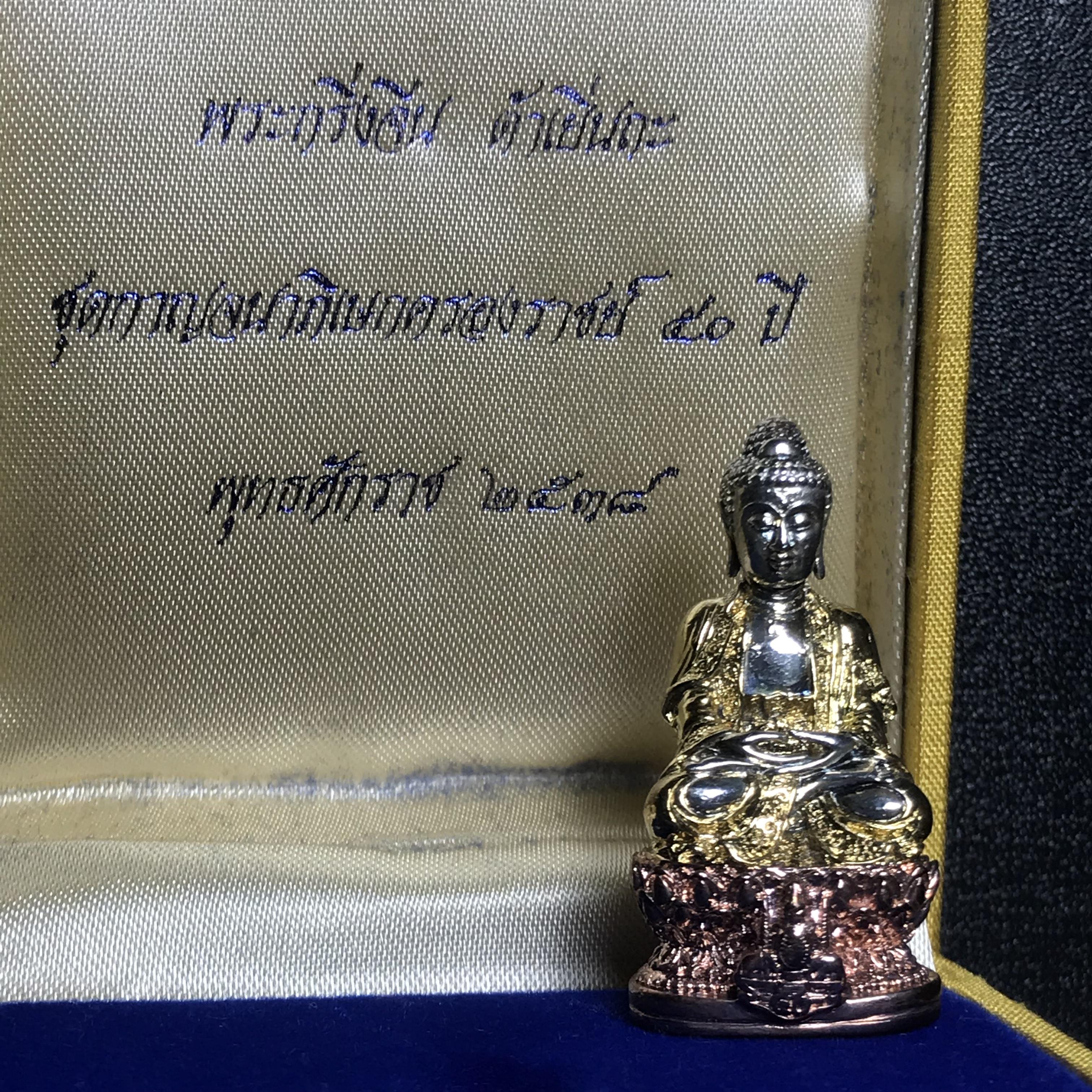 พระกริ่งจีน "ต้าเยิ่นถะ" (เนื้อเงินสามกษัตริย์) รุ่นฉลองกาญจนาภิเษกครองราชย์ 50 ปี วัดบวรนิเวศวิหาร ปี2538