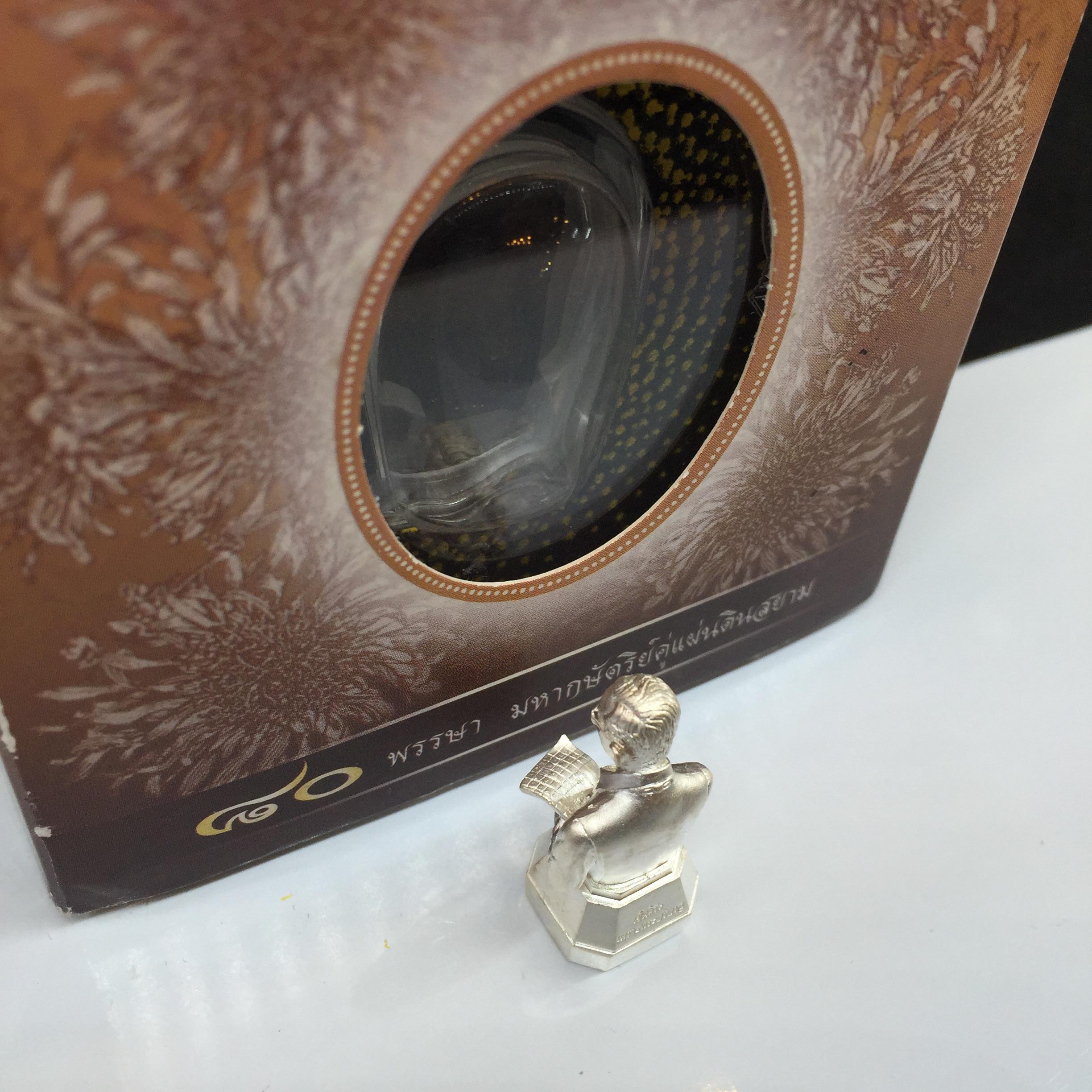 รูปหล่อ ในหลวงทรงงาน รุ่นเย็นศิระเพราะพระบริบาล ตราสัญญาลักษณ์ 80 พรรษา พ.ศ.2550 เนื้อเงิน