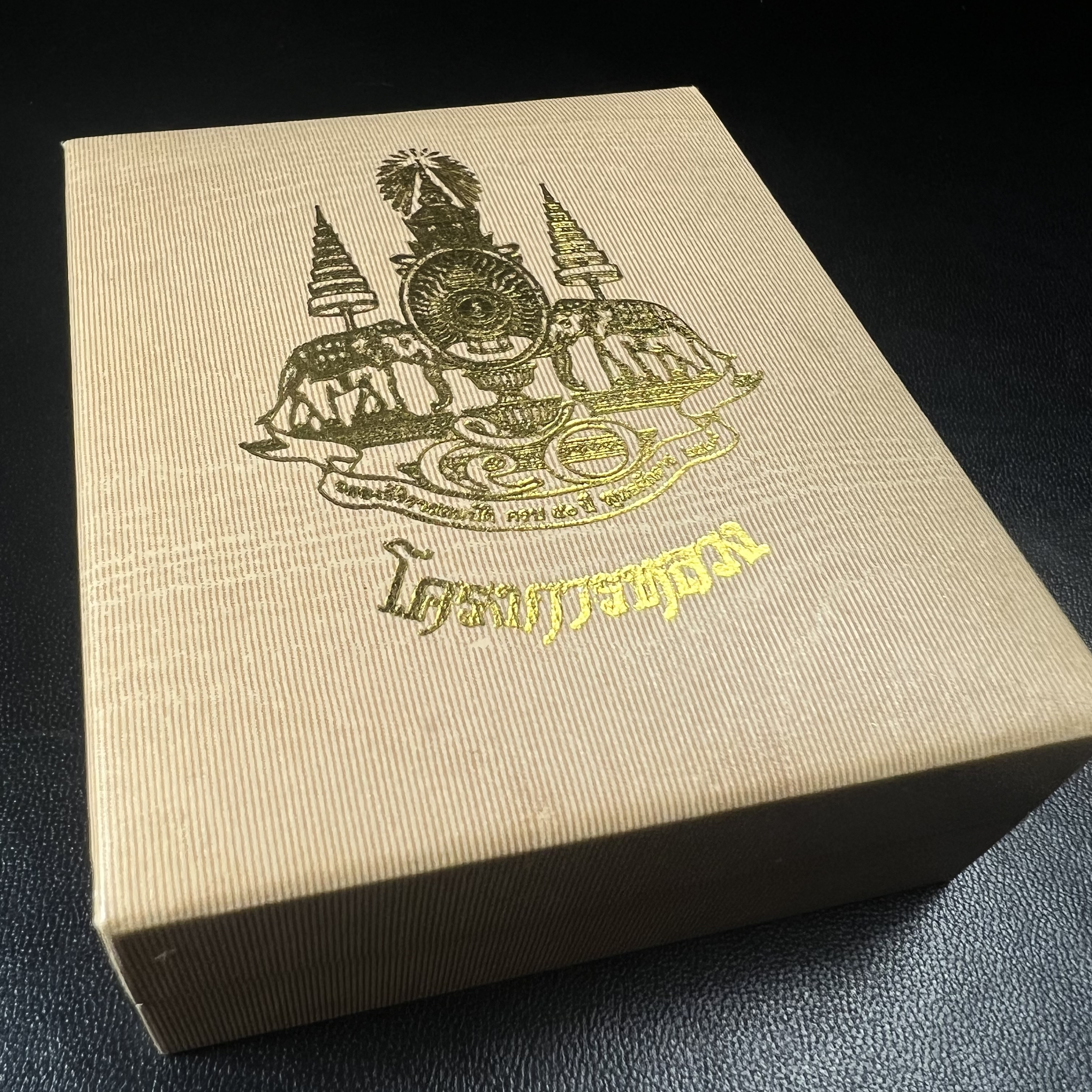 พระกริ่งเจริญโภคทรัพย์ พระพิมพ์จิตรลดา ที่ระลึกโครงการหลวง ปี 2539 ฉลองครองราชสมบัติครบ 50 ปี รัชกาลที่ 9 ตรากาญจนาภิเษกทองคำ(เนื้อทองคำแท้)(ชุดกรรมการหายาก)(สภาพผิวยาขัดแดงๆติดเต็มๆสวยเดิม ผิวแบบนี้พบเจอน้อย))(1ใน1999ชุด)