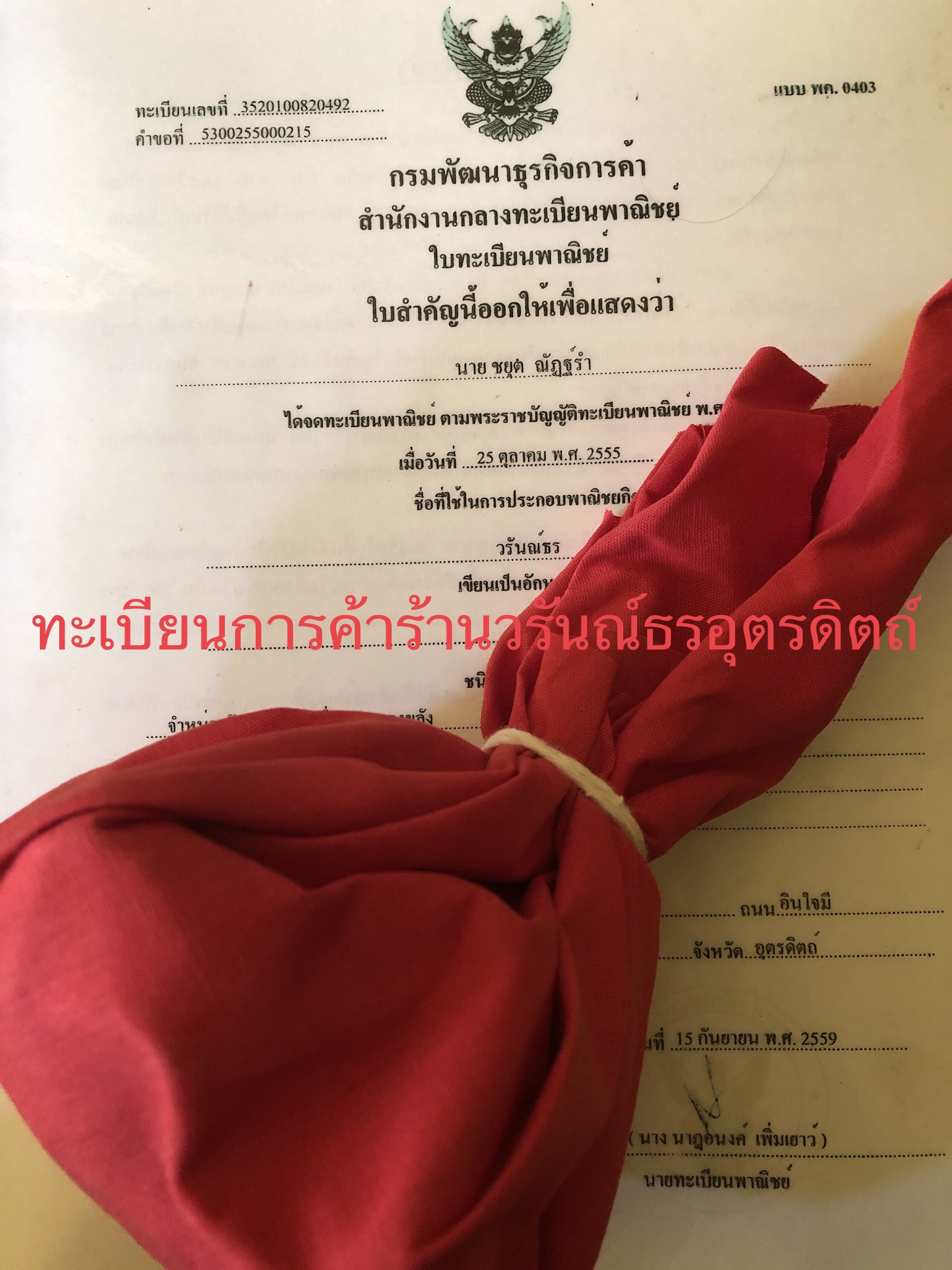 ของป้องกัน ชุดถุงแดงชุดกลาง ลงเสาเอก ลงเสาโท | อุปกรณ์ตั้งเสาเอก ชุดลงเสาเอกเสาโท ตั้งเสาเอก อุปกรณ์ลงเสาเอก ชุดยกเสาเอก สิริมงคล สวยงาม ครบชุด ยกเสาเอก ลงเสาเอก
