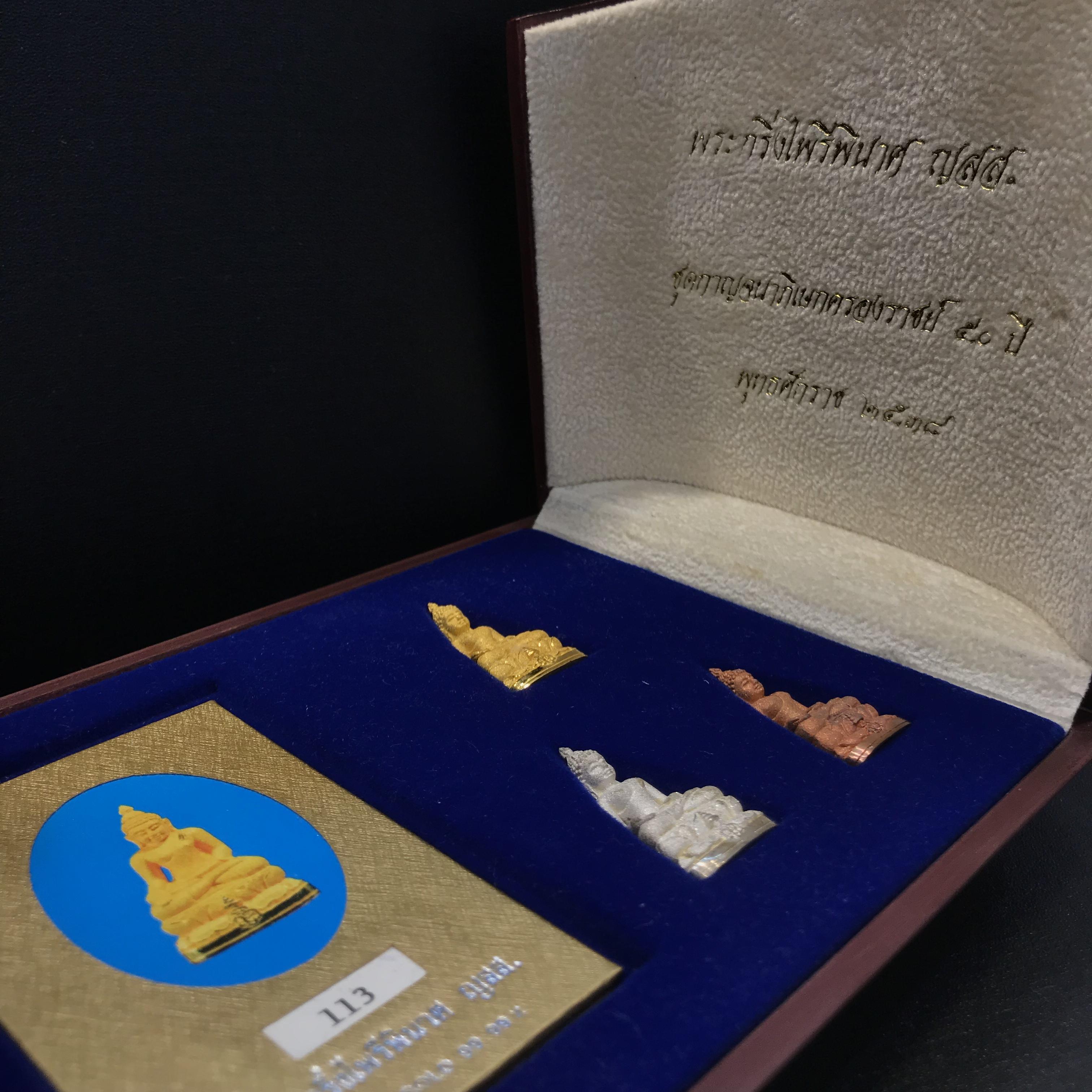 พระกริ่งไพรีพินาศ ญสส. รุ่นกาญจนาภิเษก ชุดทองคำ ปี2539 วัดบวรนิเวศ สภาพสวยพร้อมกล่องเดิม(1ใน939ชุด)