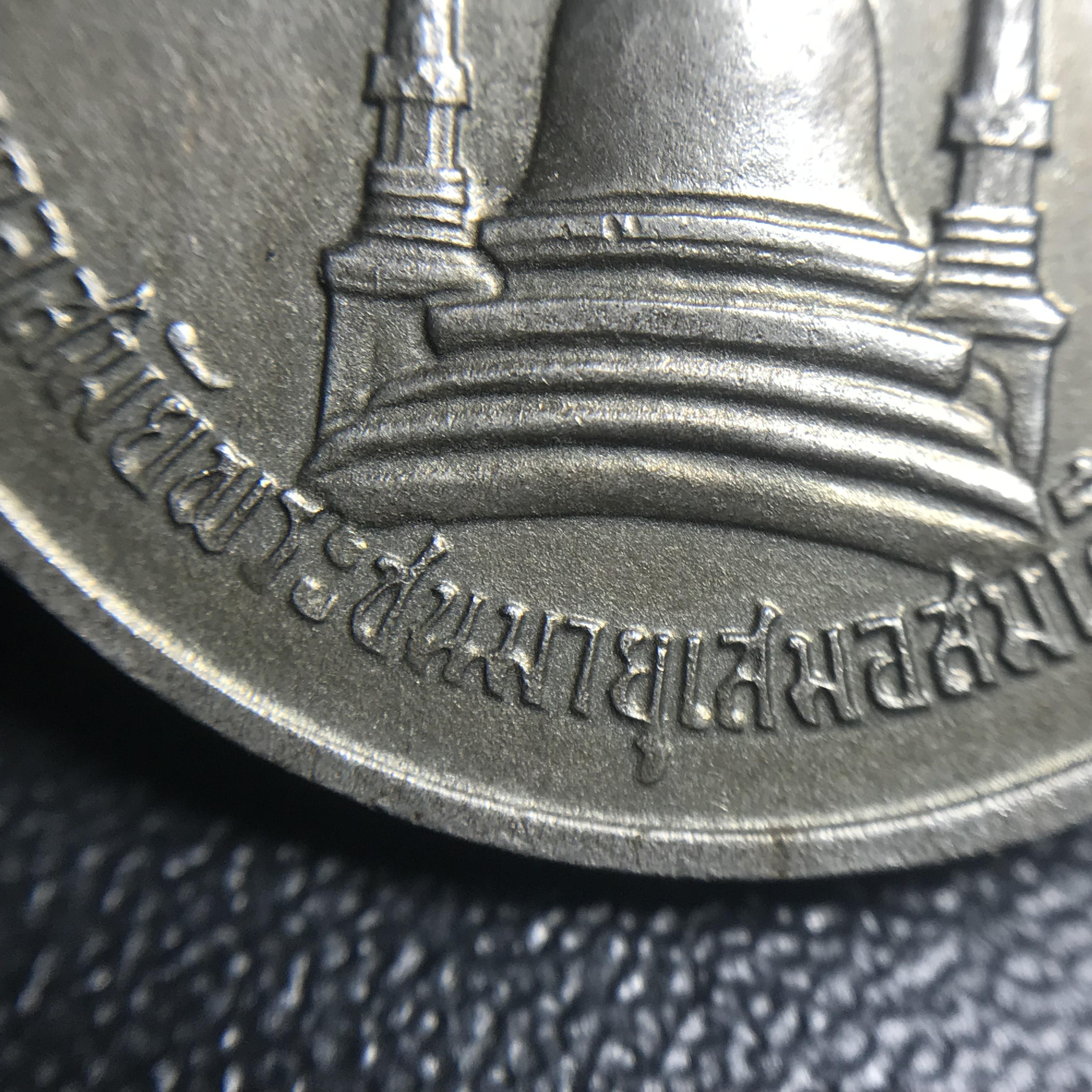 เหรียญทรงผนวช ในหลวงรัชกาลที่9 วัดบวรนิเวศวิหาร พ.ศ.2508 เนื้ออัลปาก้า พิมพ์ธรรมดา(เจดีย์ไม่เต็ม)