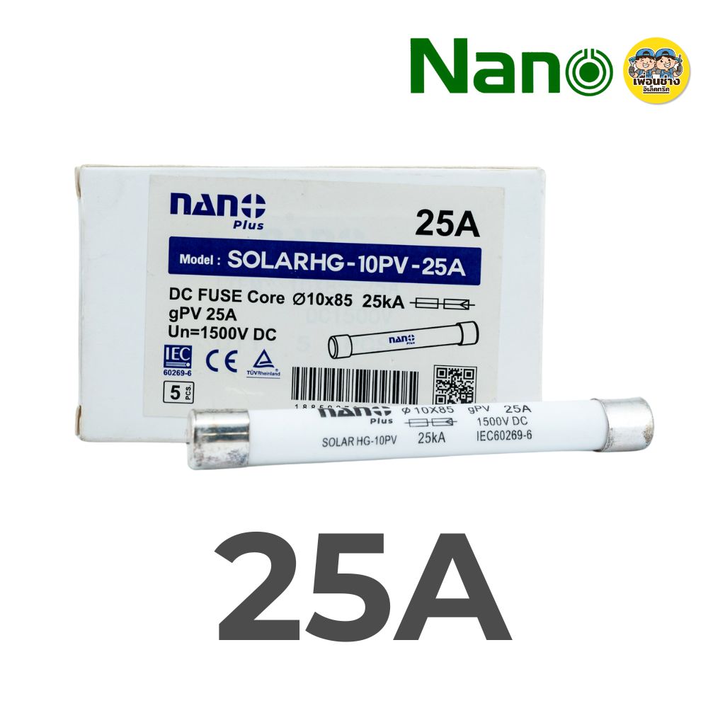 **10x85mm.** ลูกฟิวส์ DC 1500V NANO สำหรับโซล่าร์เซลล์ 20a 25a 30a **ราคาต่อ 1 ลูก**