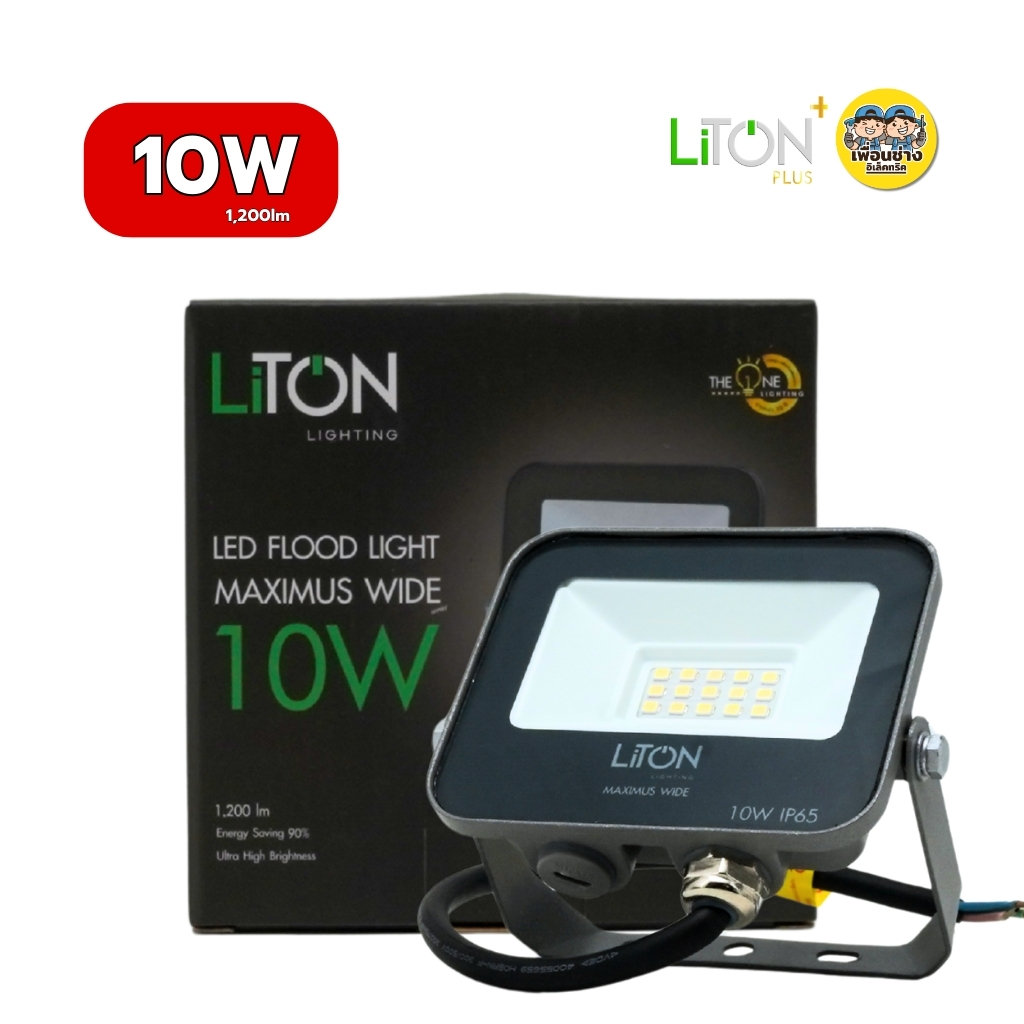 LiTON โคมไฟฟลัดไลท์ รุ่น MAXIMUS WIDE 10W 30W 50W Floodlight LED สปอร์ตไลท์ กันน้ำ IP65 แสงขาว โคมไฟฟลัดไลท์ LED