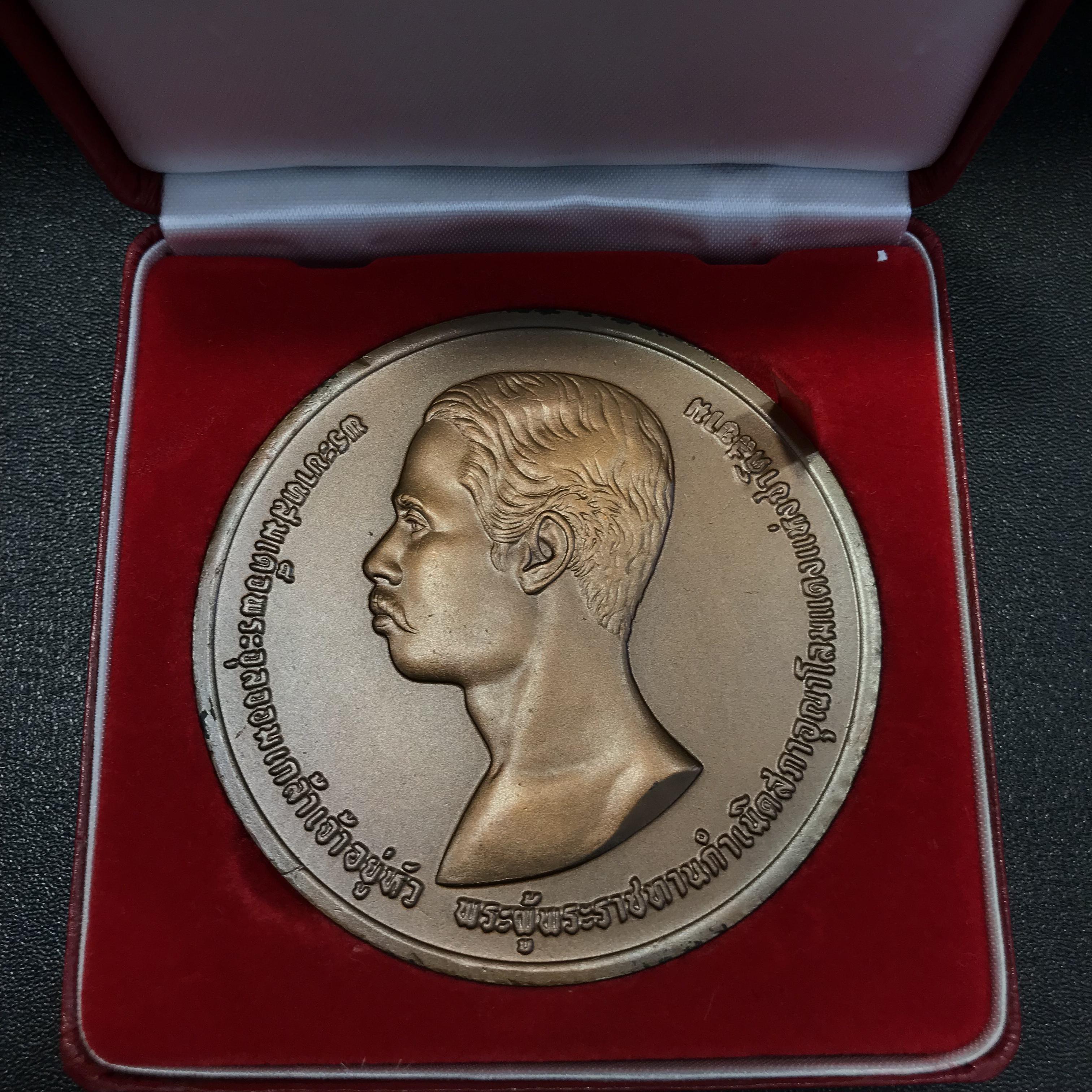 เหรียญรัชกาลที่ 5 ที่ระลึกเนื่องในโอกาสครบ 100 ปี สภากาชาดไทย ปี 2536 เนื้อทองแดง ขนาด 7 cm พร้อมกล่องบรรจุเดิม