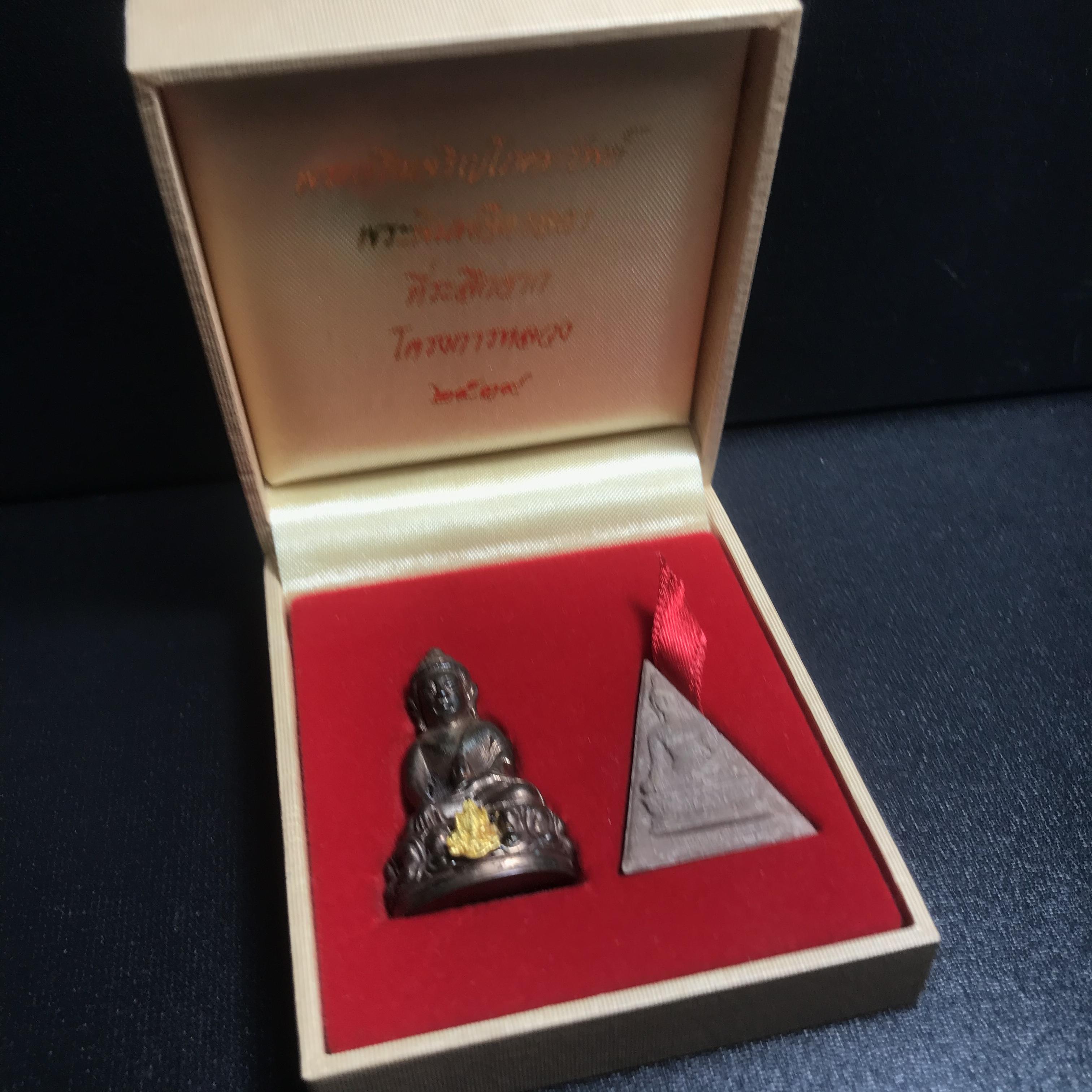 พระกริ่งเจริญโภคทรัพย์ พระพิมพ์จิตรลดา ที่ระลึกโครงการหลวง ปี2539(ชุดกรรมการหายาก)(1ใน1999ชุด)