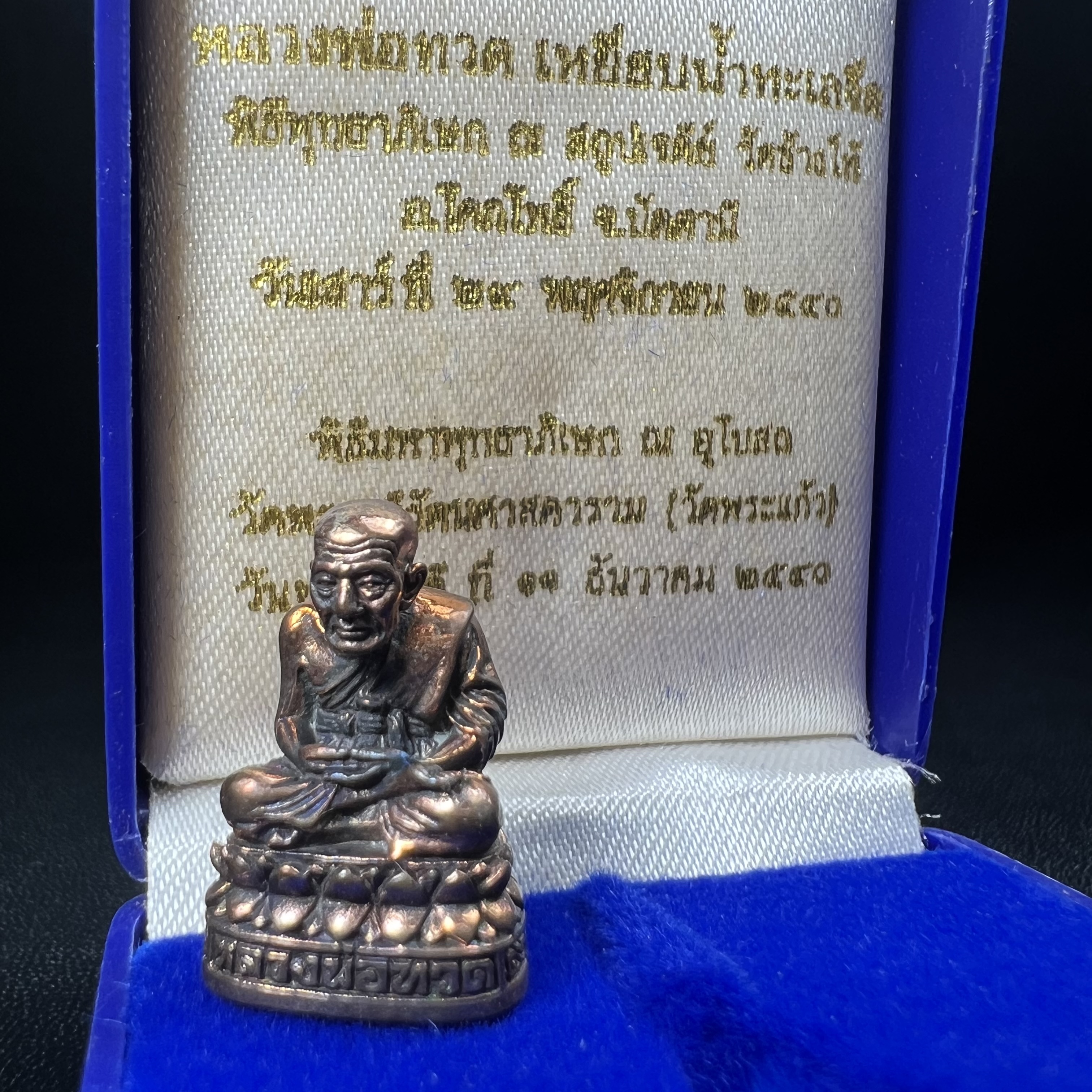 รูปเหมือนหล่อลอยองค์หลวงปู่ทวด รุ่น 111ปี กระทรวงกลาโหม เนื้อนวโลหะรมดำ-ปัดเงา ปี2540 พิธีใหญ่ เข้มขลัง นิยม พร้อมกล่องบรรจุเดิม(คัดสภาพสวยผิวเทพๆผิวรุ้งๆ)ทั้งพิธีทั้งพุทธศิลป์ทรงคุณค่าอีกหนึ่งรุ่นยอดนิยม