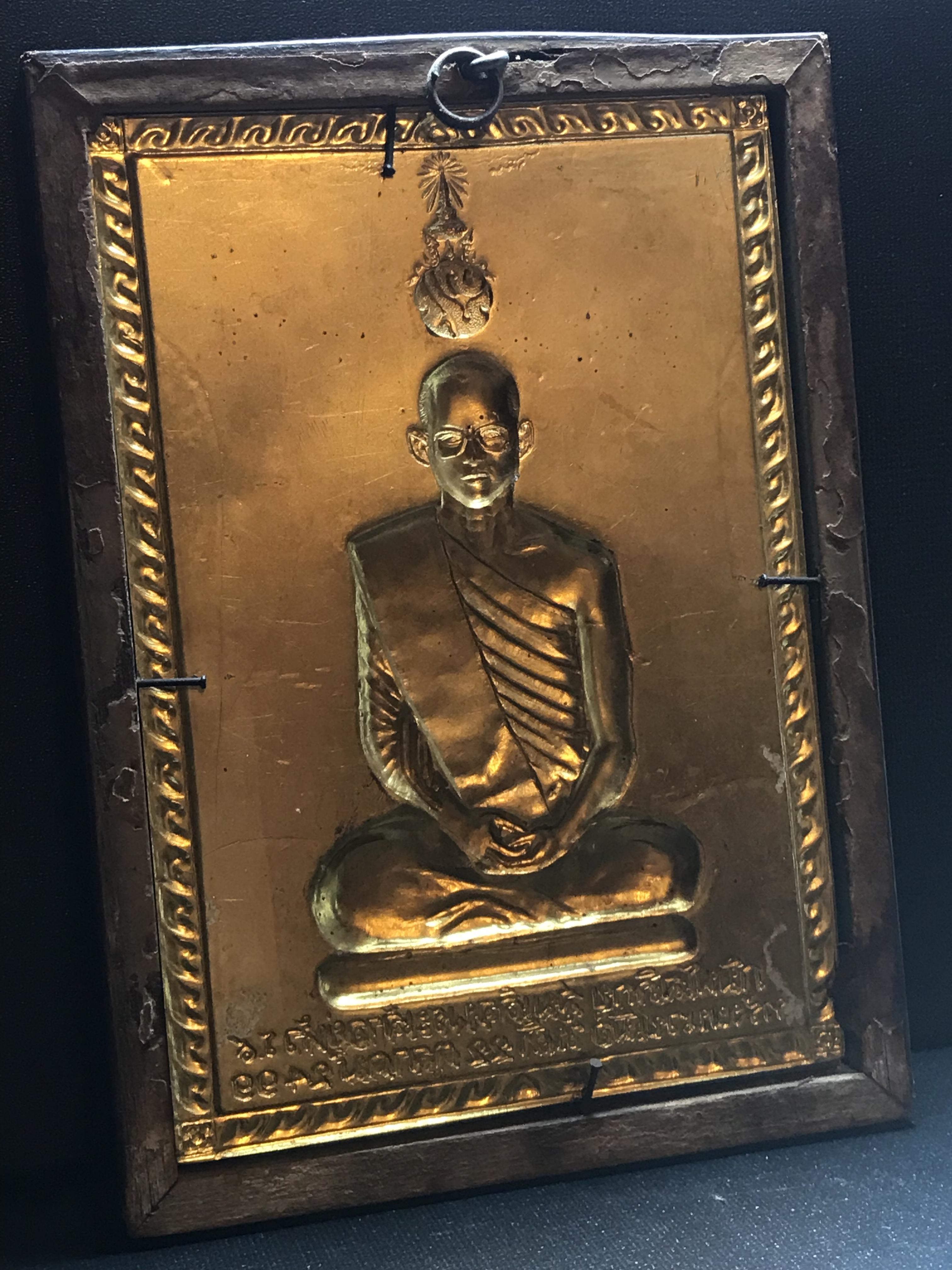 แผ่นปั๊มในหลวงทรงผนวช วัดบวรนิเวศวิหาร พ.ศ.2508 เนื้อโลหะกะไหล่ทองกรอบไม้เดิมเก่า