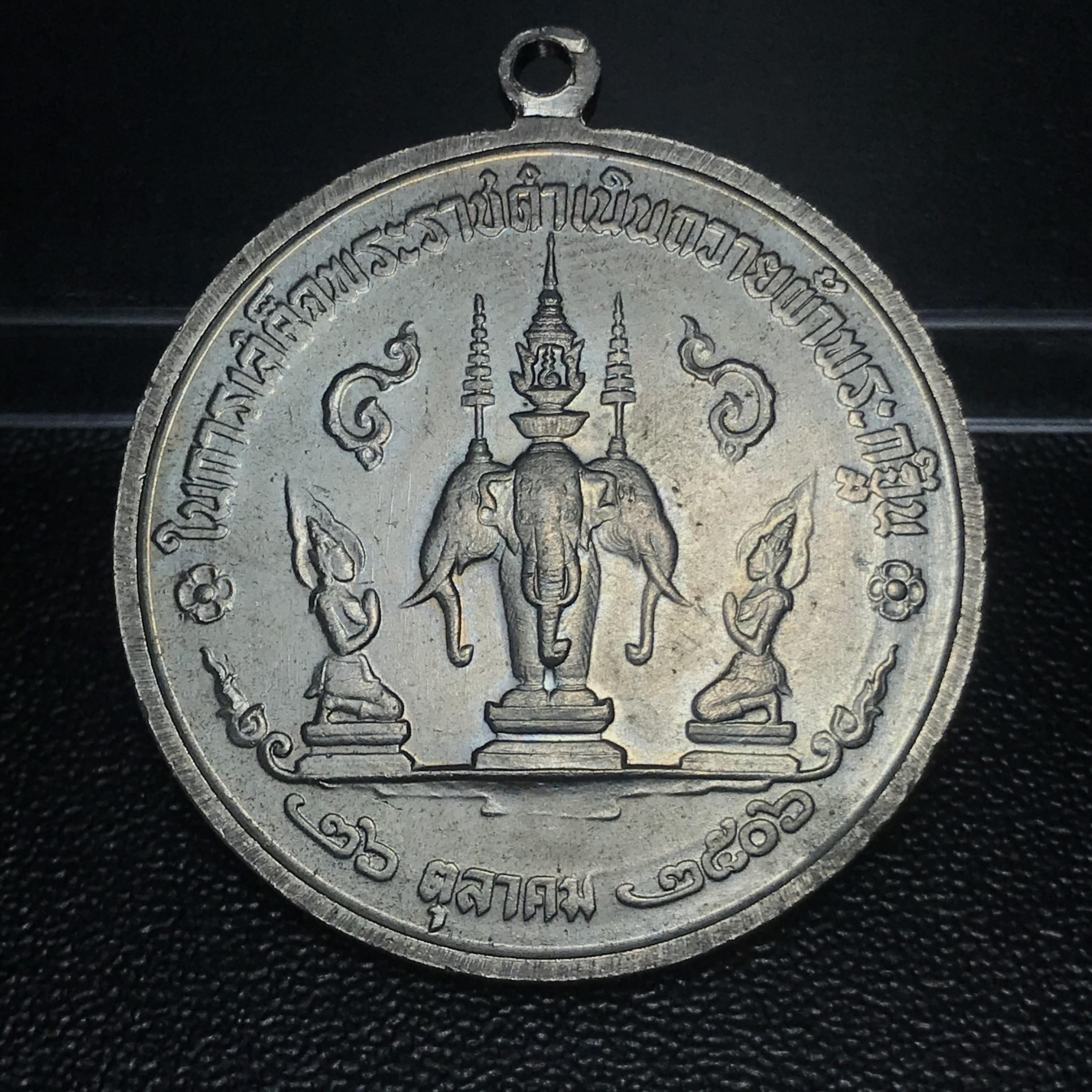 เหรียญพระพุทธสุทธิมงคล (กฐินต้น) ปี 2506 หลวงปู่ดี วัดเทวสังฆาราม(วัดเหนือ) จ.กาญจนบุรี เนื้ออัลปาก้า(เหรียญดี พิธีใหญ่ ปีลึก ในหลวงรัชกาลที่9 เสด็จในพิธี))