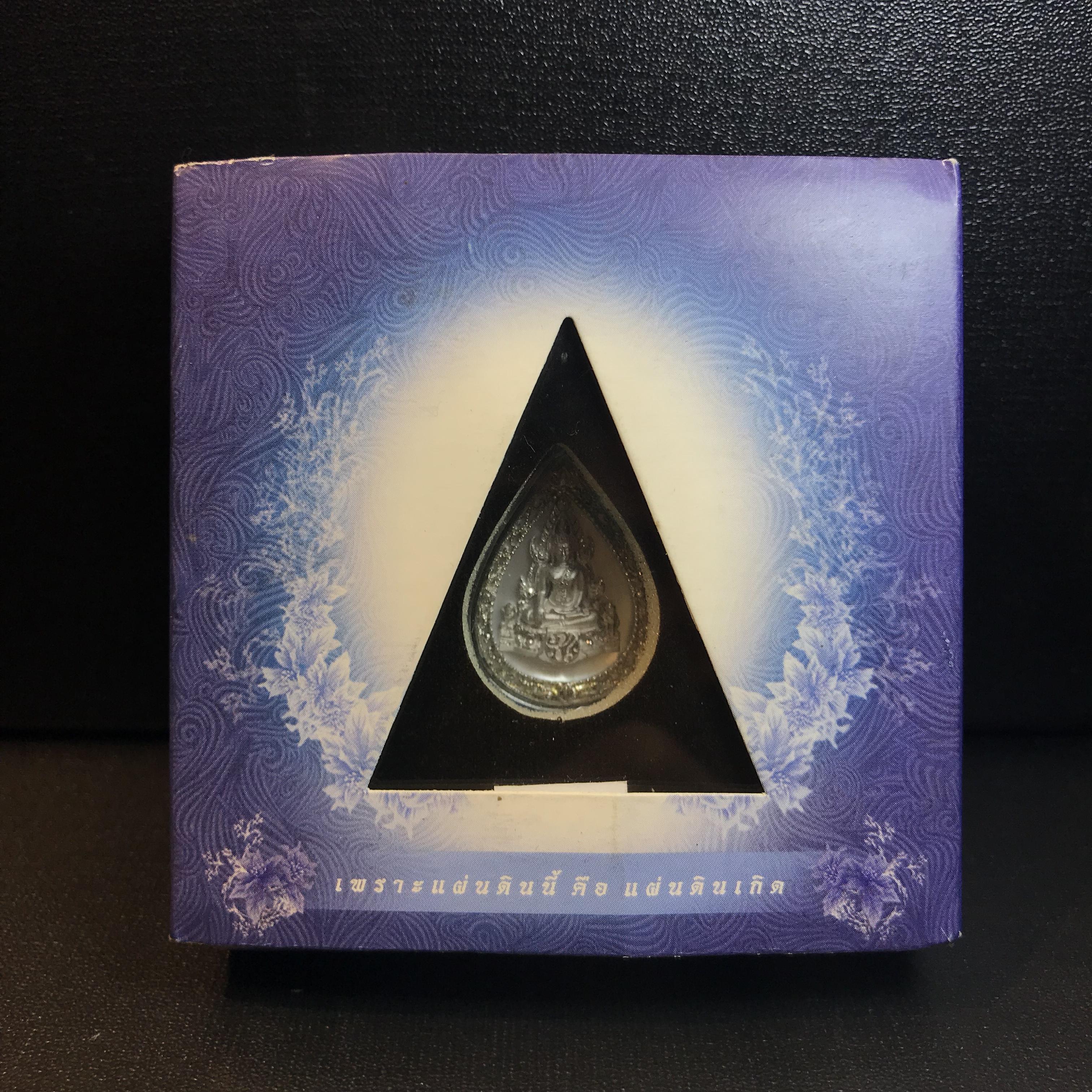 เหรียญพระพุทธชินราช ภปร. รูปหยดน้ำ โครงการ เพราะแผ่นดินนี้คือแผ่นดินเกิด เนื้อเงินชุบทองคำขาวปี2551 (ขนาด 21 x 29 มม.) (สวยงามหายาก)1ใน5000องค์