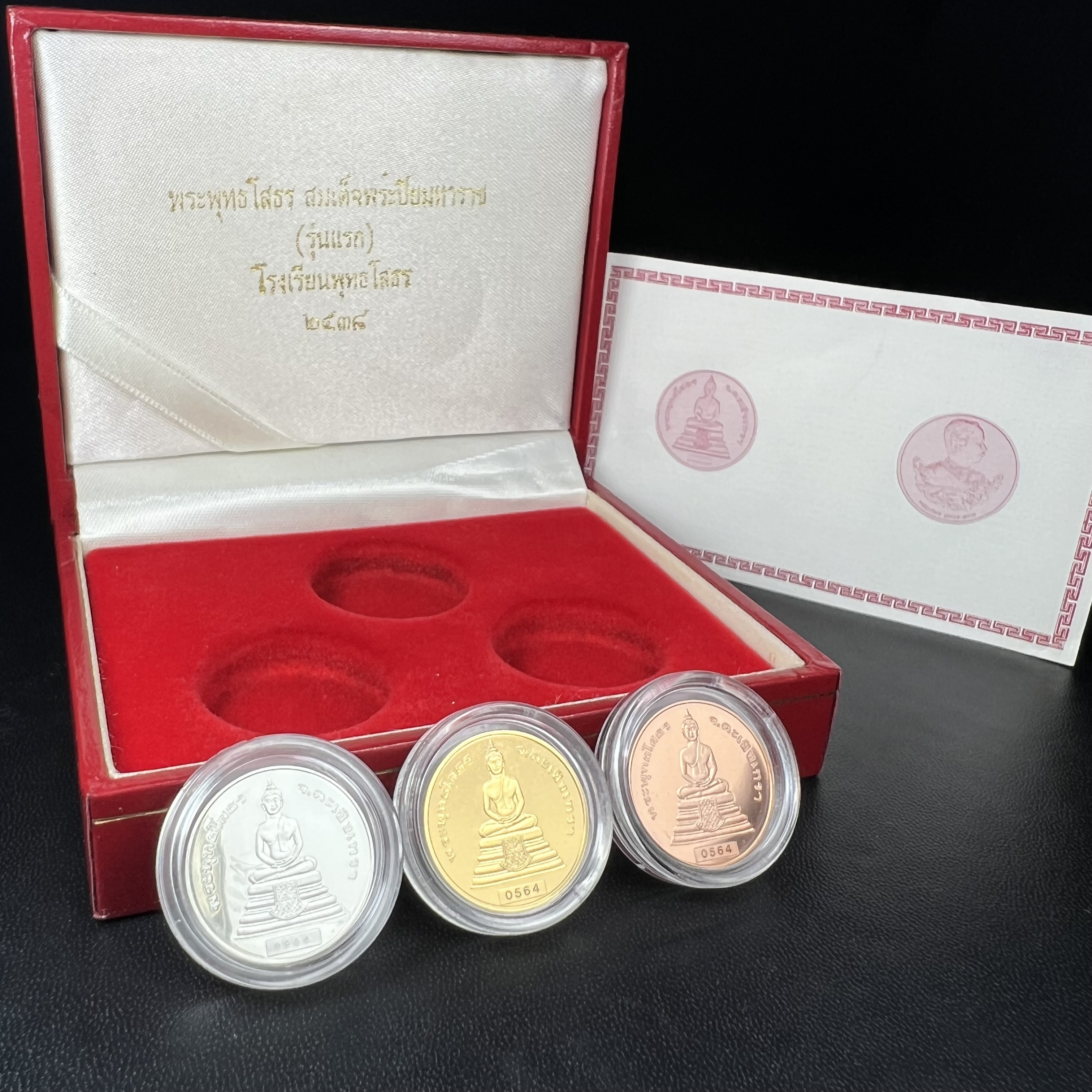 เหรียญพระพุทธโสธร-สมเด็จพระปิยมหาราช รุ่นกาญจนาภิเษก วัดสุทัศน์เทพวราราม ปี2538 ครบชุดสามกษัตริย์ 1 ชุดมี 3 เนื้อ (เงินขัดเงา+กะไหล่ทองขัดเงา+ทองแดงบริสุทธิ์ขัดเงา) ขนาด 19 มม. ครบชุดพิมพ์เล็กหมายเลขเดียวกันพร้อมกล่องและใบรับรองเดิม(1ใน 1000 ชุด หายากมาก)